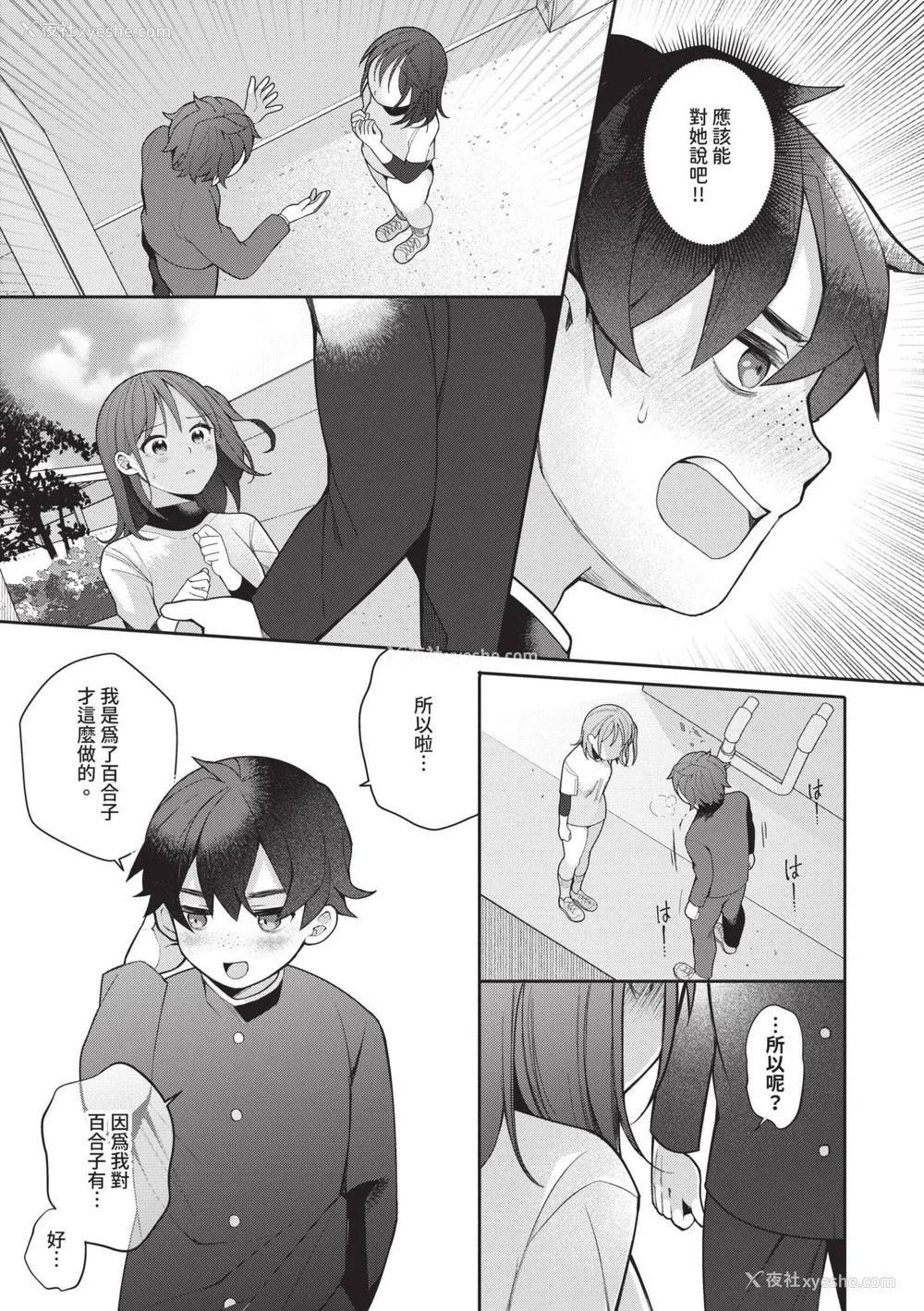 59P - [长瀬彻] 青春コンプレックス〜タイムリープでエロ无双!!〜1｜青春劣等感 ～穿越时空来场色情无双!!～1 [中国翻訳] [无修正] [DL版]