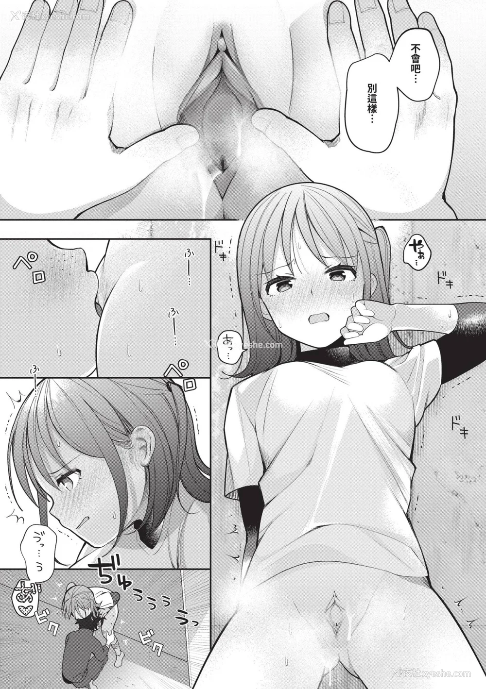 63P - [长瀬彻] 青春コンプレックス〜タイムリープでエロ无双!!〜1｜青春劣等感 ～穿越时空来场色情无双!!～1 [中国翻訳] [无修正] [DL版]