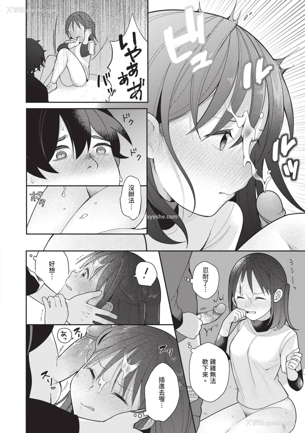 66P - [长瀬彻] 青春コンプレックス〜タイムリープでエロ无双!!〜1｜青春劣等感 ～穿越时空来场色情无双!!～1 [中国翻訳] [无修正] [DL版]