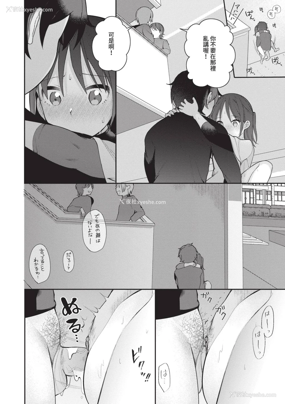 70P - [长瀬彻] 青春コンプレックス〜タイムリープでエロ无双!!〜1｜青春劣等感 ～穿越时空来场色情无双!!～1 [中国翻訳] [无修正] [DL版]