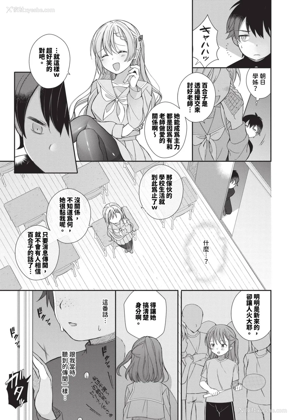 7P - [长瀬彻] 青春コンプレックス〜タイムリープでエロ无双!!〜1｜青春劣等感 ～穿越时空来场色情无双!!～1 [中国翻訳] [无修正] [DL版]