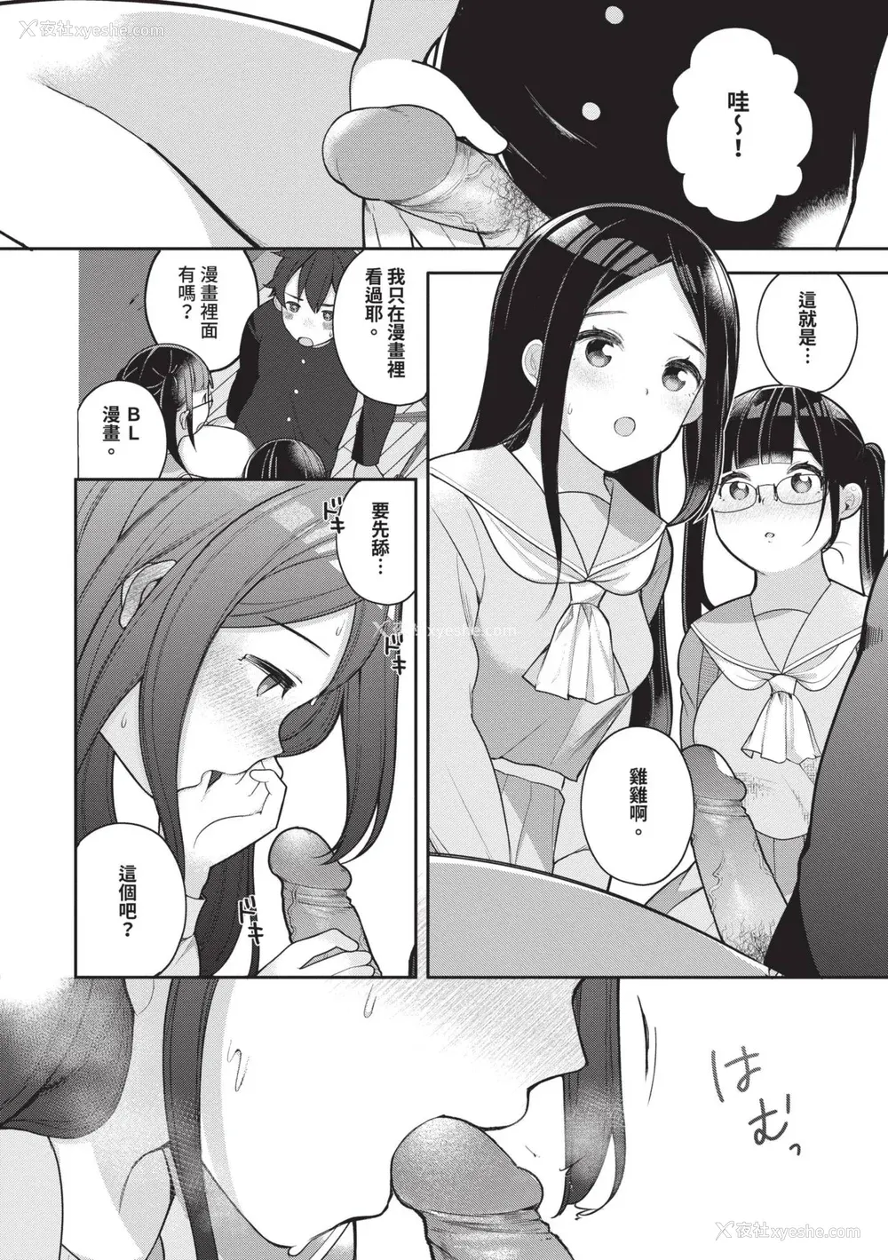 84P - [长瀬彻] 青春コンプレックス〜タイムリープでエロ无双!!〜1｜青春劣等感 ～穿越时空来场色情无双!!～1 [中国翻訳] [无修正] [DL版]