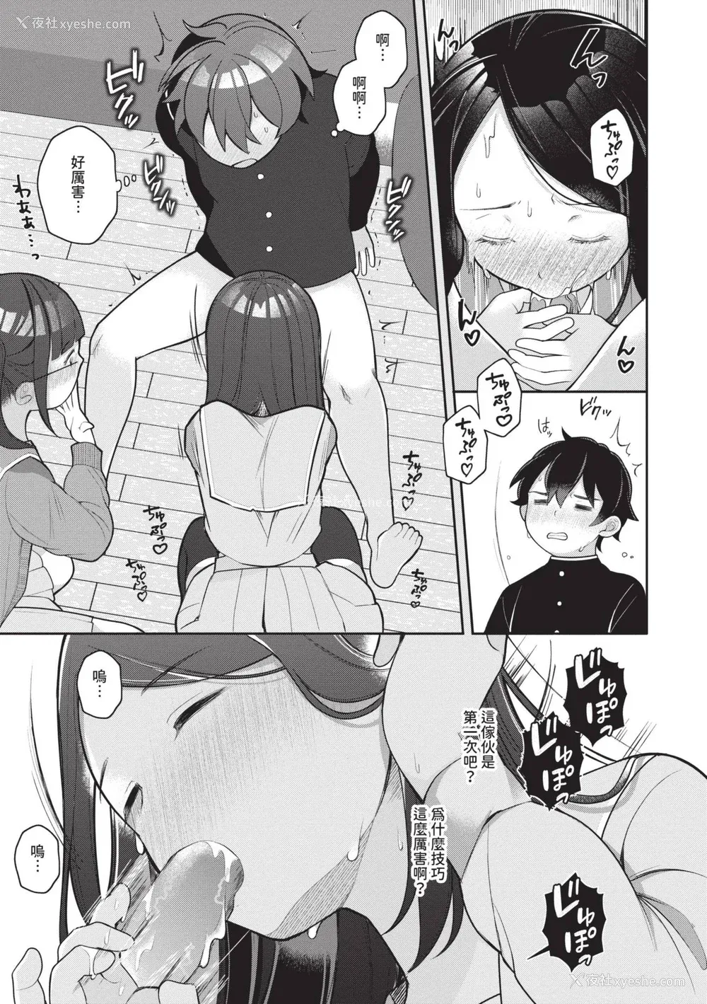 85P - [长瀬彻] 青春コンプレックス〜タイムリープでエロ无双!!〜1｜青春劣等感 ～穿越时空来场色情无双!!～1 [中国翻訳] [无修正] [DL版]