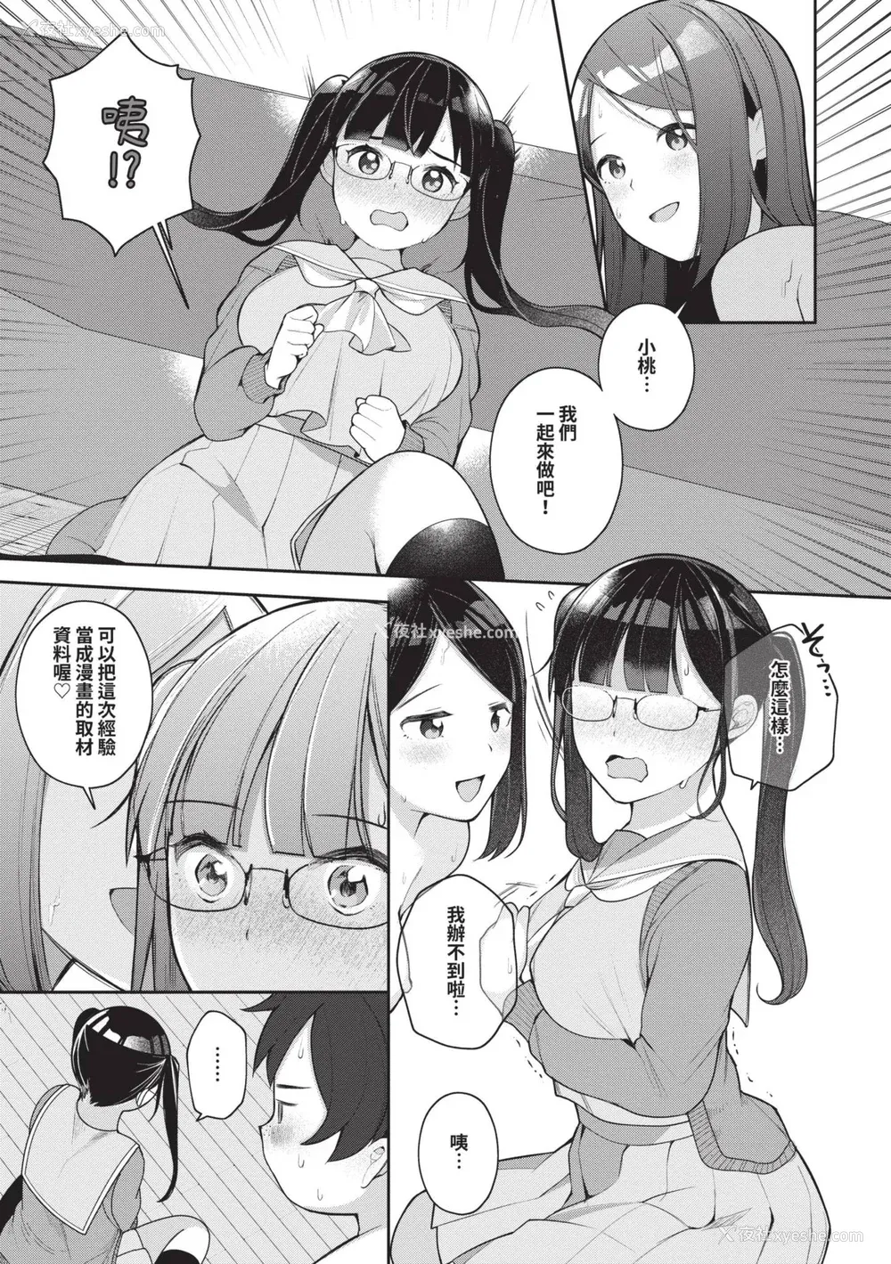 89P - [长瀬彻] 青春コンプレックス〜タイムリープでエロ无双!!〜1｜青春劣等感 ～穿越时空来场色情无双!!～1 [中国翻訳] [无修正] [DL版]