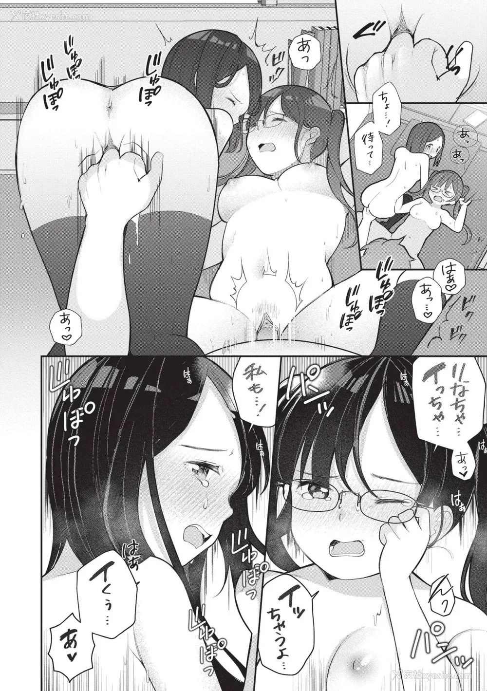 98P - [长瀬彻] 青春コンプレックス〜タイムリープでエロ无双!!〜1｜青春劣等感 ～穿越时空来场色情无双!!～1 [中国翻訳] [无修正] [DL版]