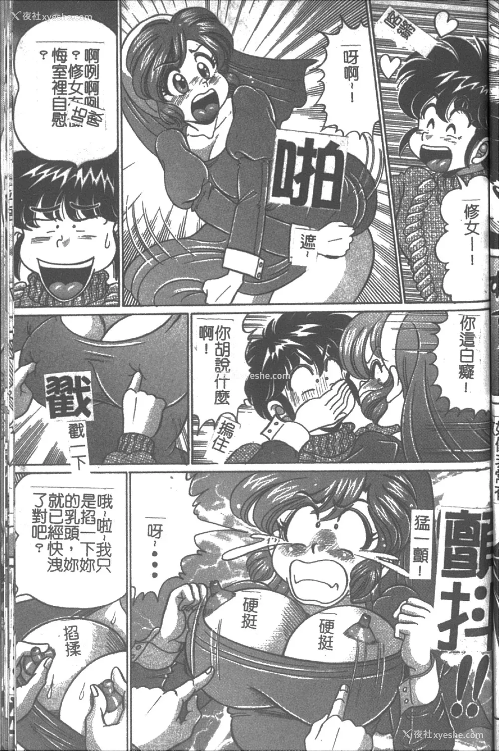125P - [わたなべわたる] 女教师♥シスター美奈子 [中国翻訳]