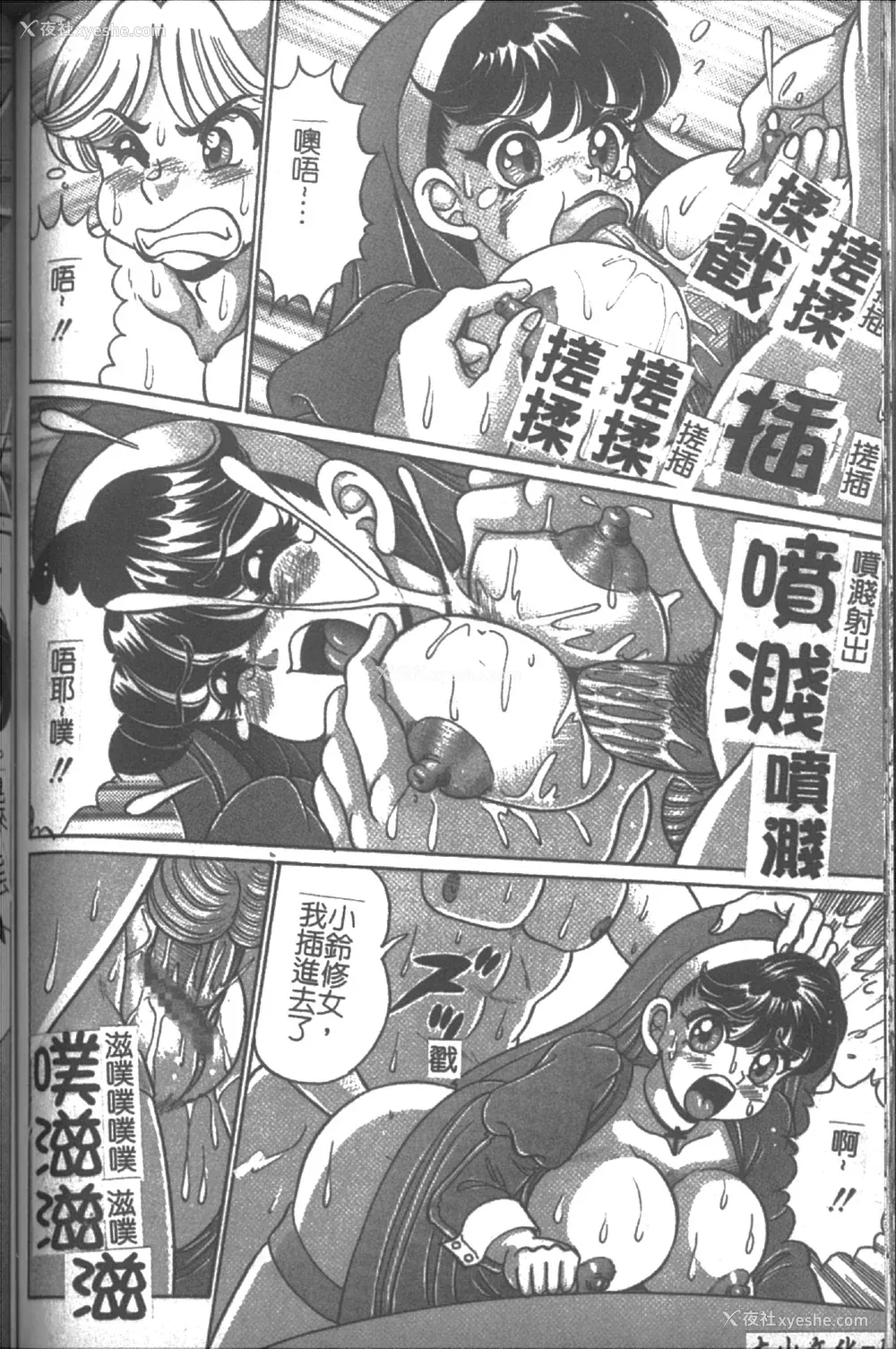 128P - [わたなべわたる] 女教师♥シスター美奈子 [中国翻訳]