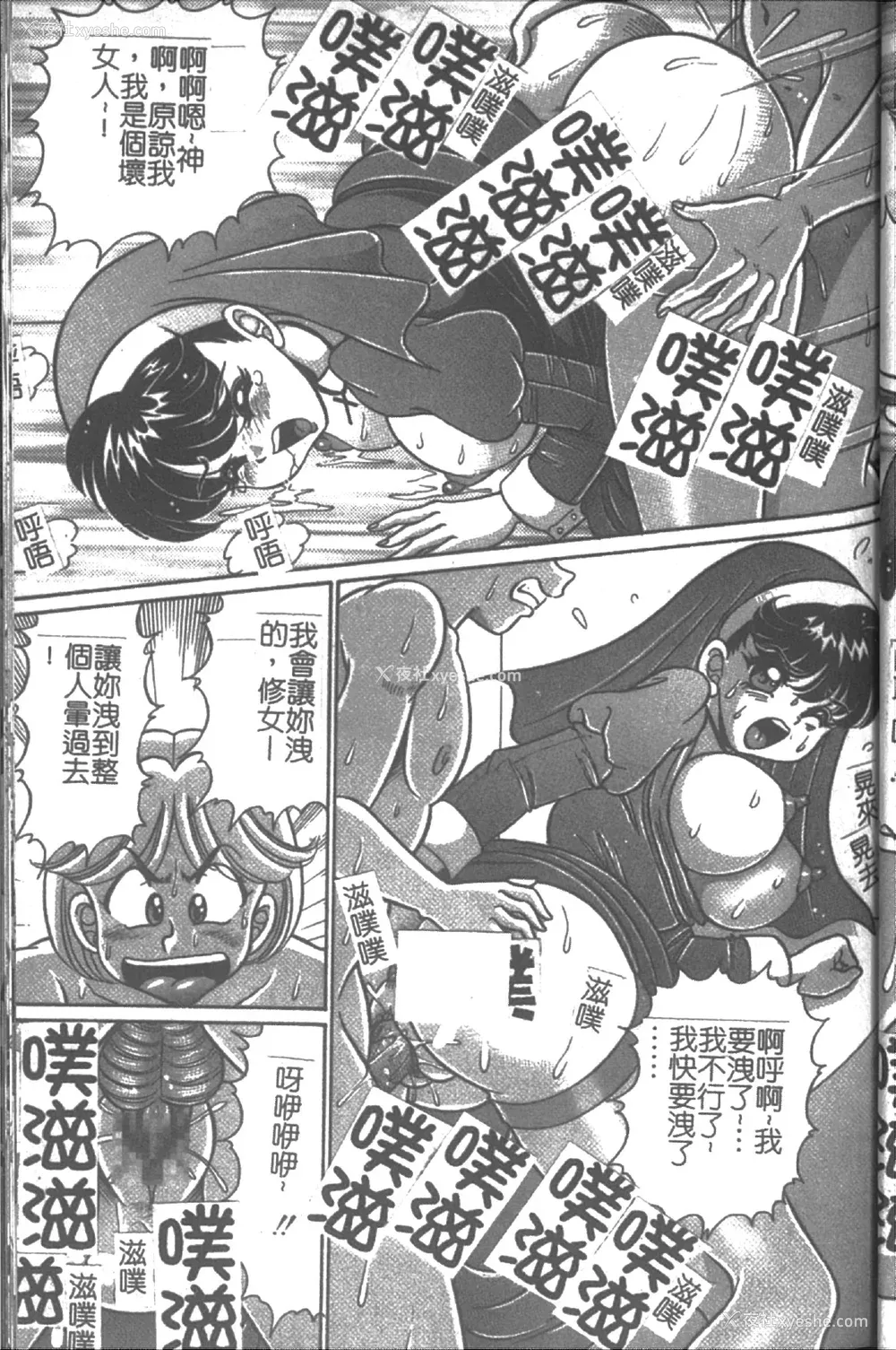 129P - [わたなべわたる] 女教师♥シスター美奈子 [中国翻訳]
