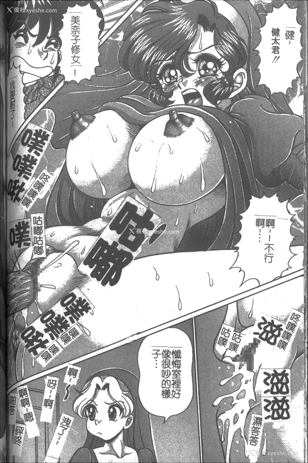 130P - [わたなべわたる] 女教师♥シスター美奈子 [中国翻訳]