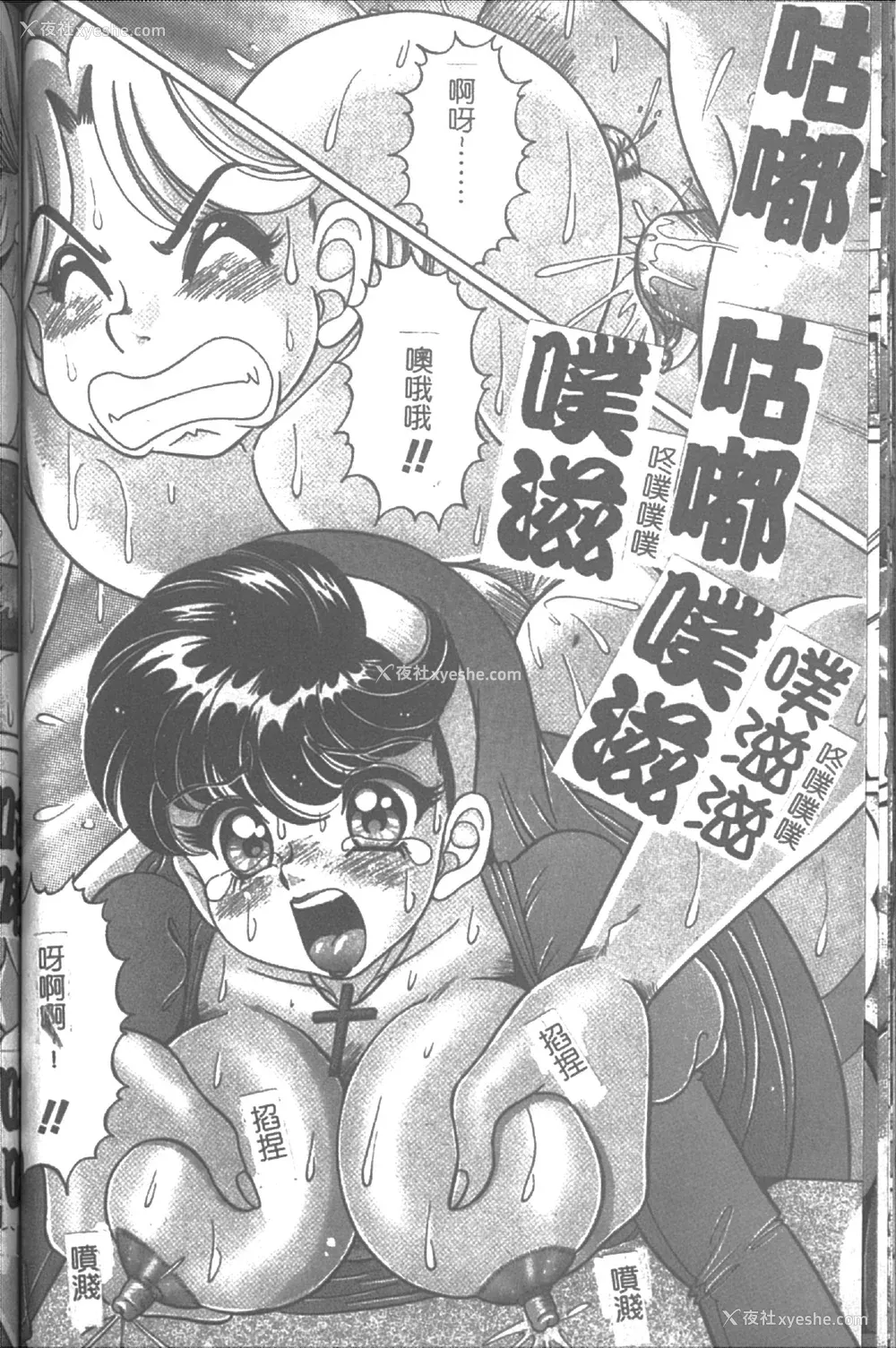 134P - [わたなべわたる] 女教师♥シスター美奈子 [中国翻訳]