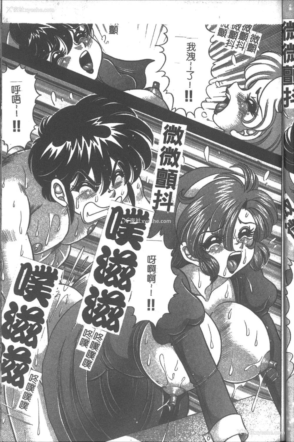 143P - [わたなべわたる] 女教师♥シスター美奈子 [中国翻訳]
