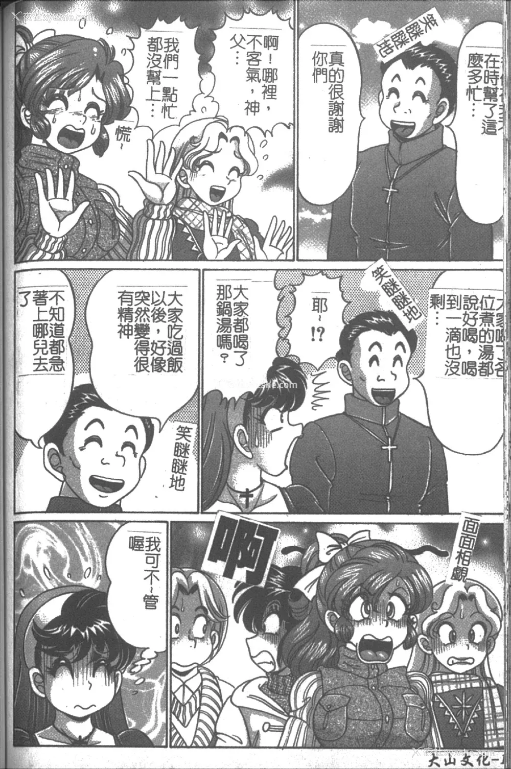 144P - [わたなべわたる] 女教师♥シスター美奈子 [中国翻訳]