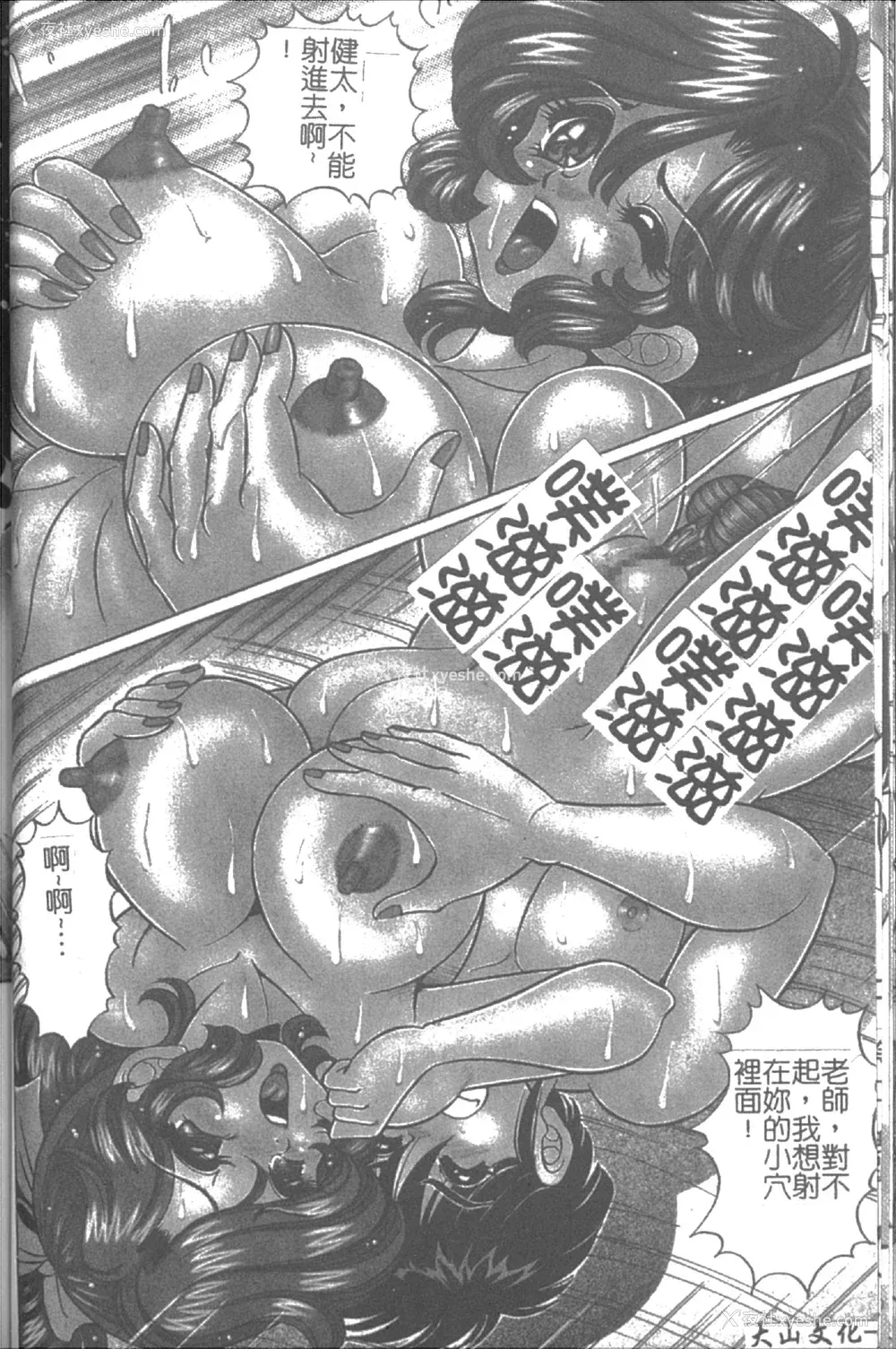 34P - [わたなべわたる] 女教师♥シスター美奈子 [中国翻訳]