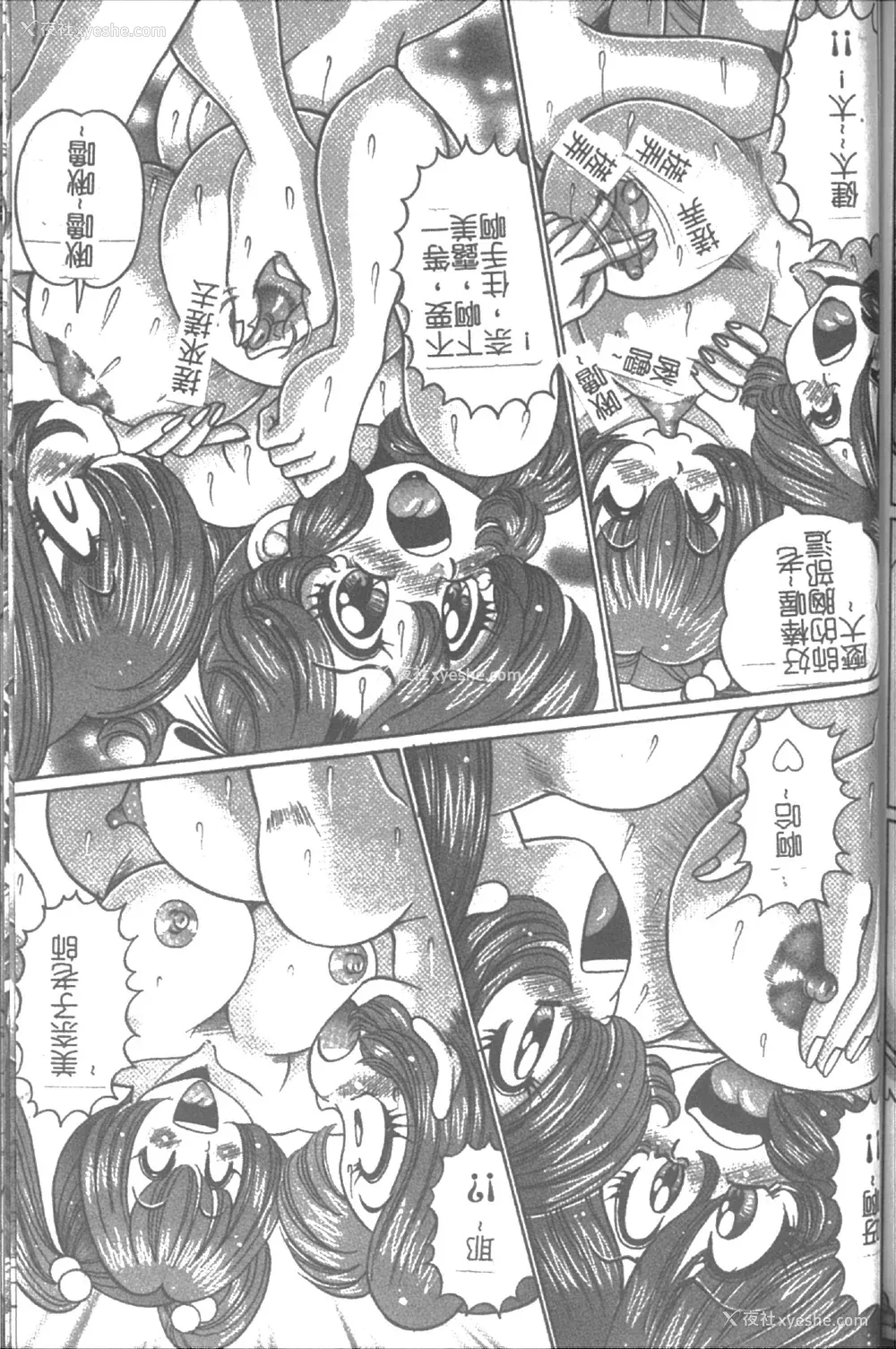 38P - [わたなべわたる] 女教师♥シスター美奈子 [中国翻訳]