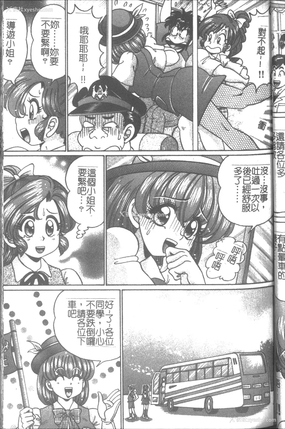 53P - [わたなべわたる] 女教师♥シスター美奈子 [中国翻訳]