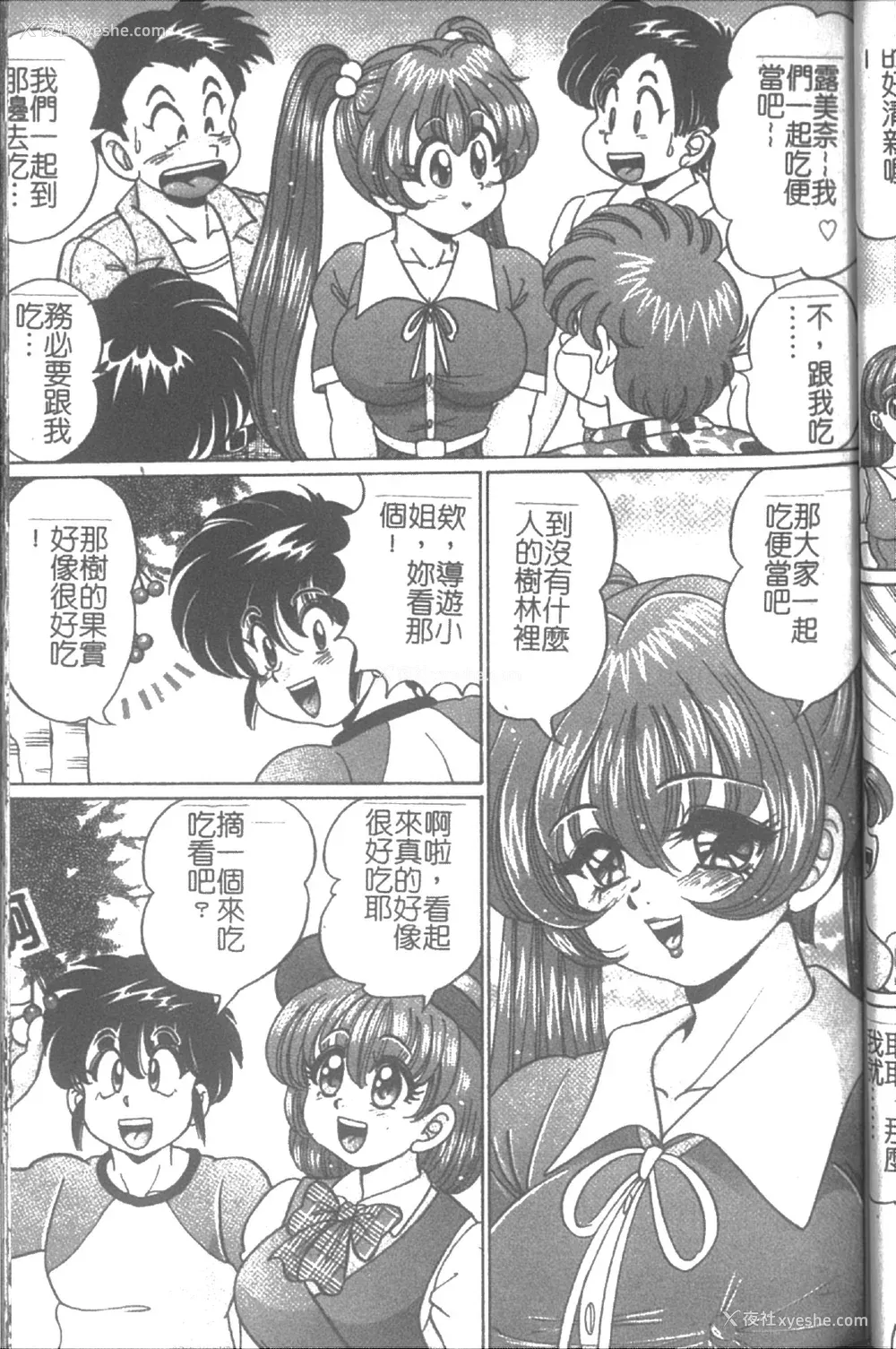 55P - [わたなべわたる] 女教师♥シスター美奈子 [中国翻訳]