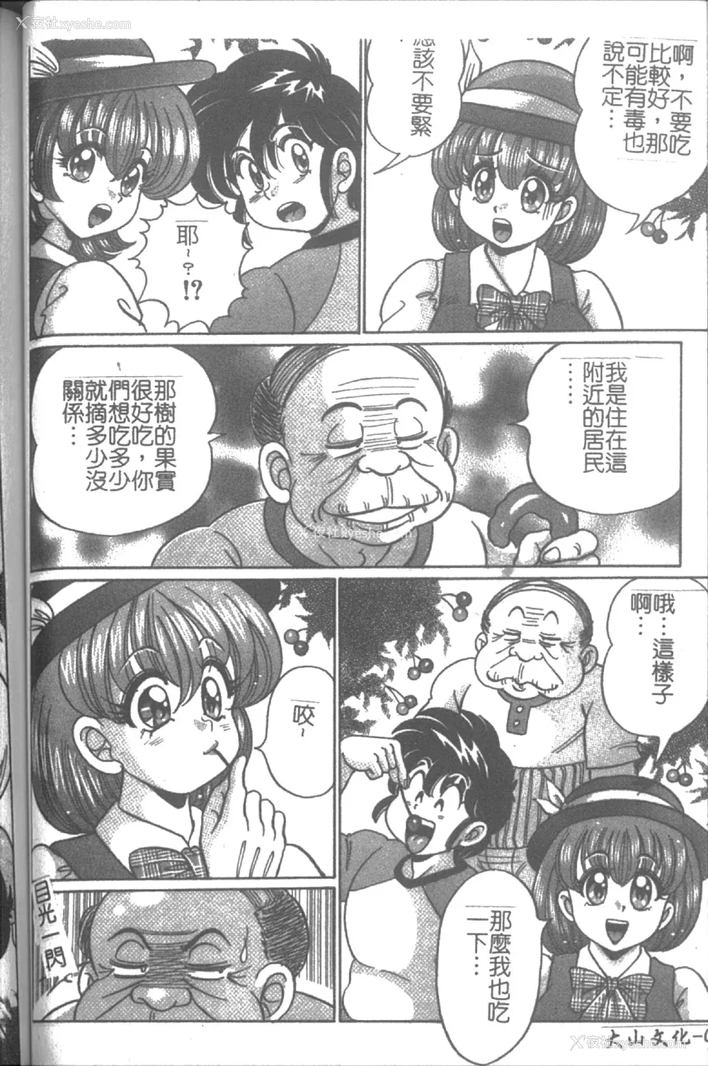 56P - [わたなべわたる] 女教师♥シスター美奈子 [中国翻訳]