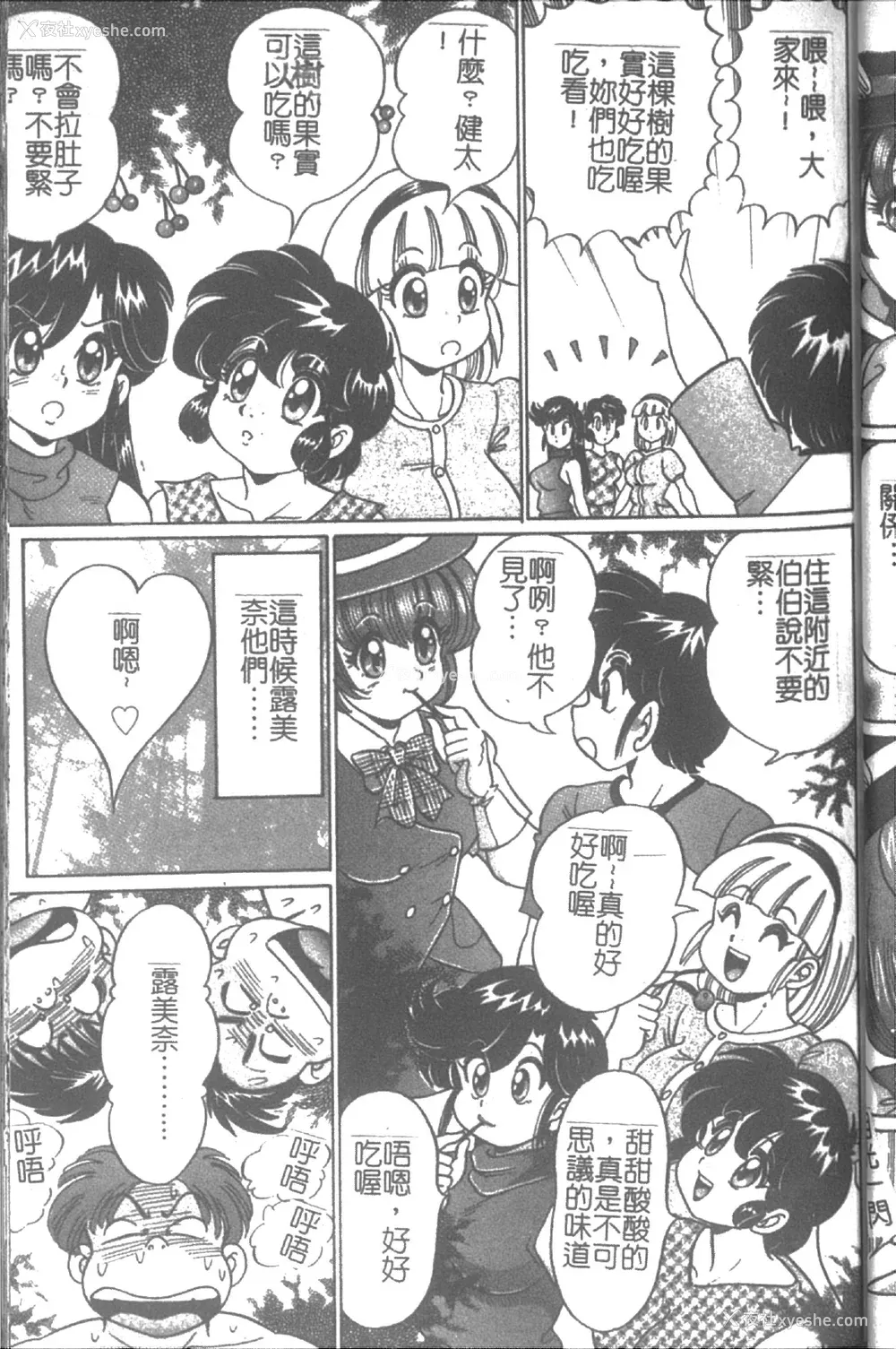 57P - [わたなべわたる] 女教师♥シスター美奈子 [中国翻訳]