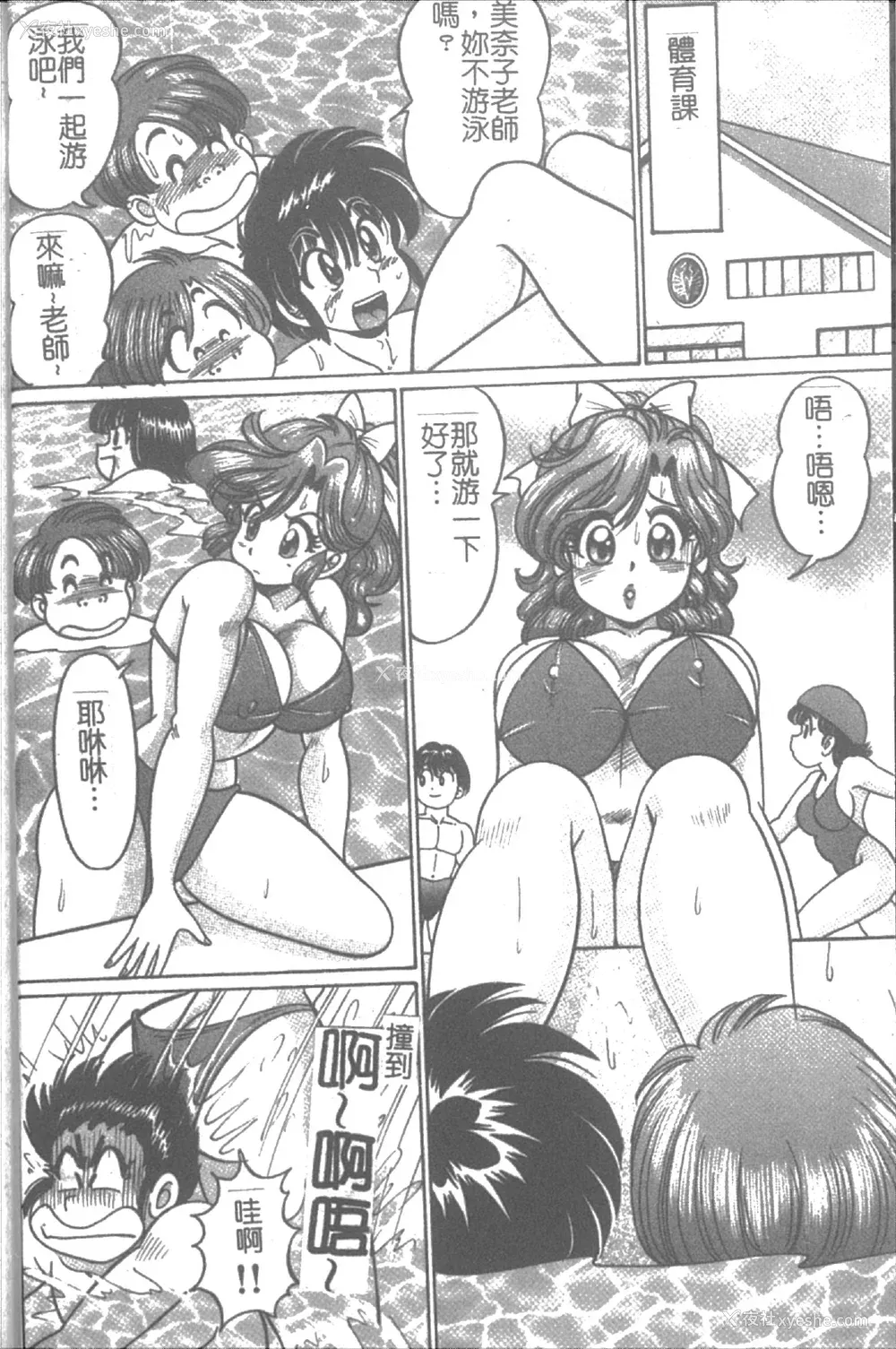 5P - [わたなべわたる] 女教师♥シスター美奈子 [中国翻訳]