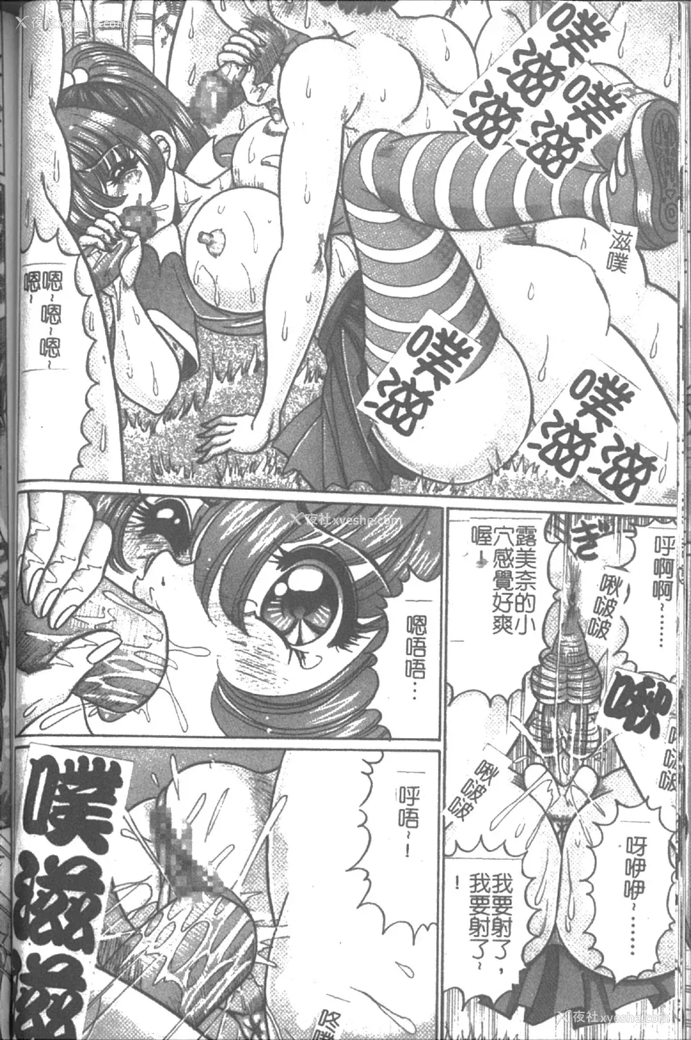 60P - [わたなべわたる] 女教师♥シスター美奈子 [中国翻訳]
