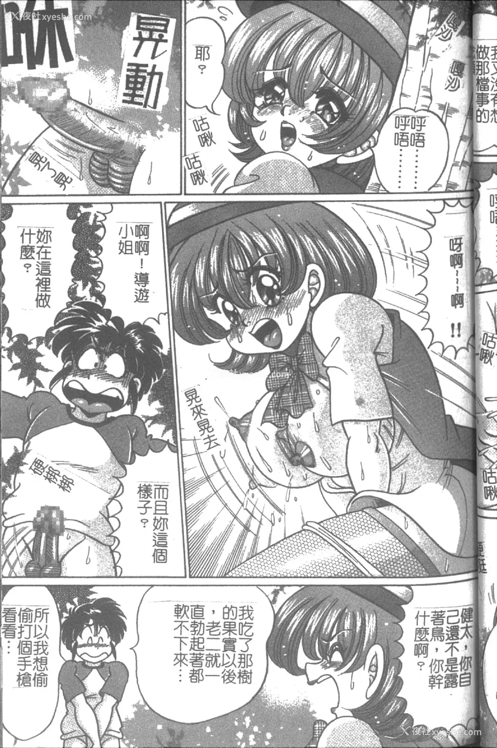63P - [わたなべわたる] 女教师♥シスター美奈子 [中国翻訳]