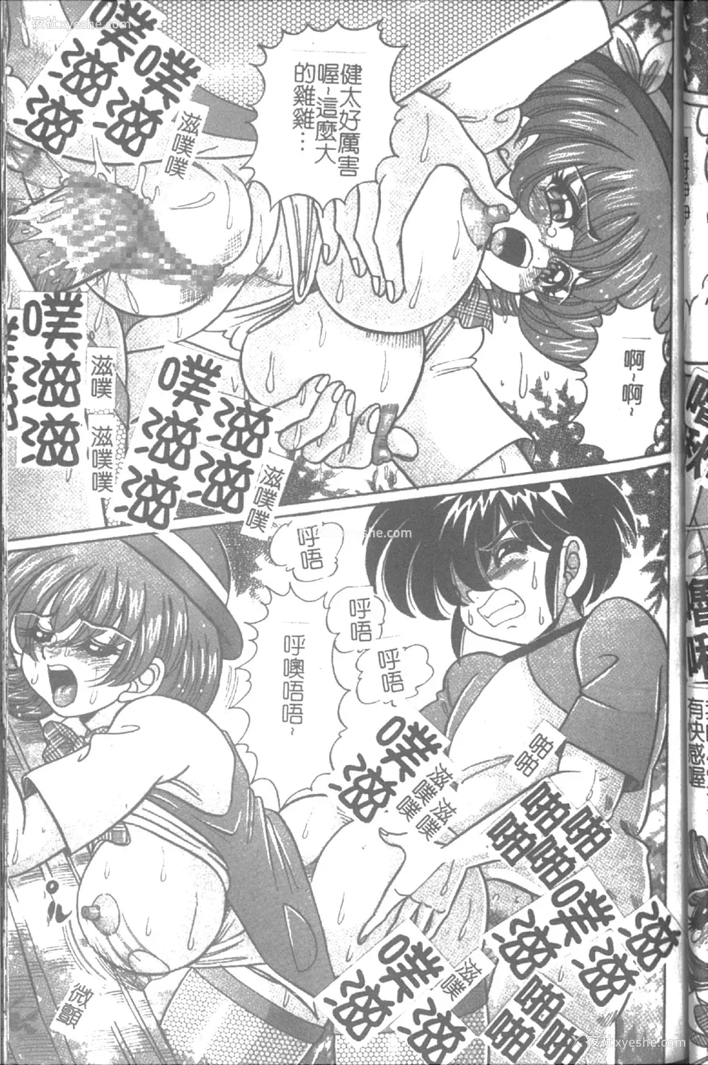69P - [わたなべわたる] 女教师♥シスター美奈子 [中国翻訳]