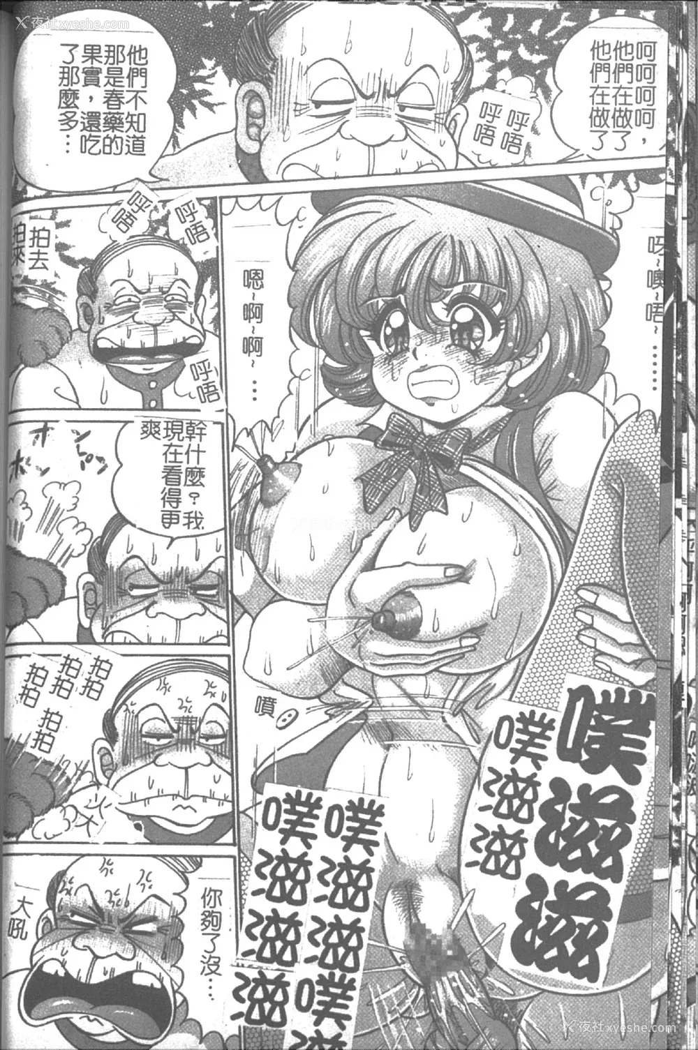 70P - [わたなべわたる] 女教师♥シスター美奈子 [中国翻訳]