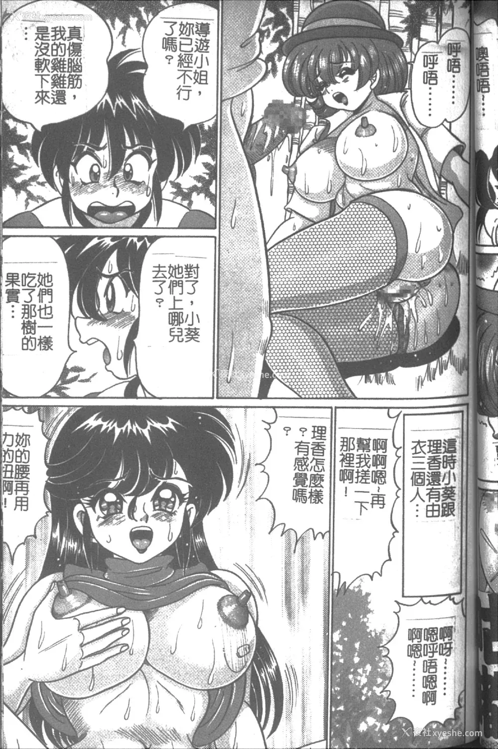 73P - [わたなべわたる] 女教师♥シスター美奈子 [中国翻訳]