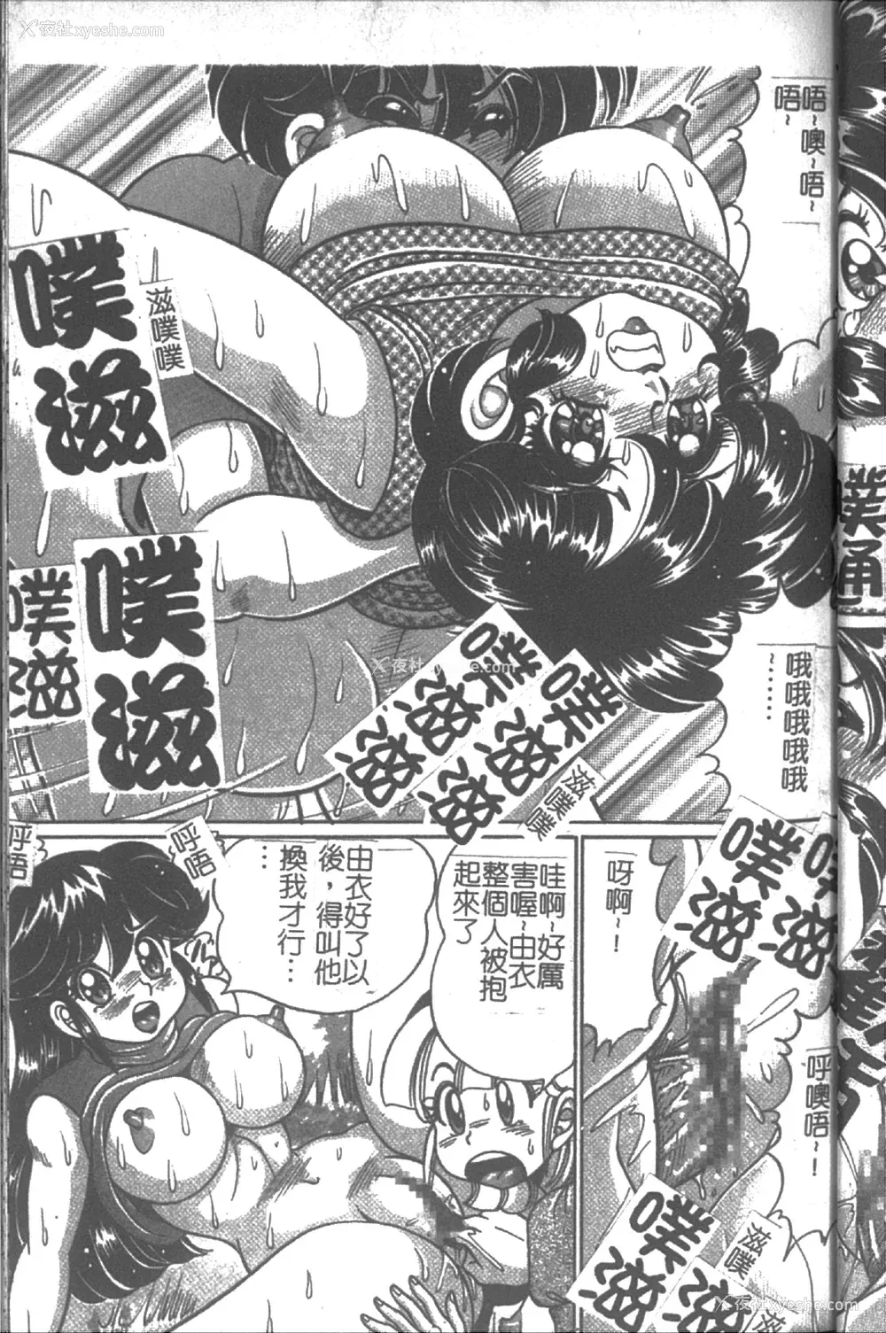 79P - [わたなべわたる] 女教师♥シスター美奈子 [中国翻訳]