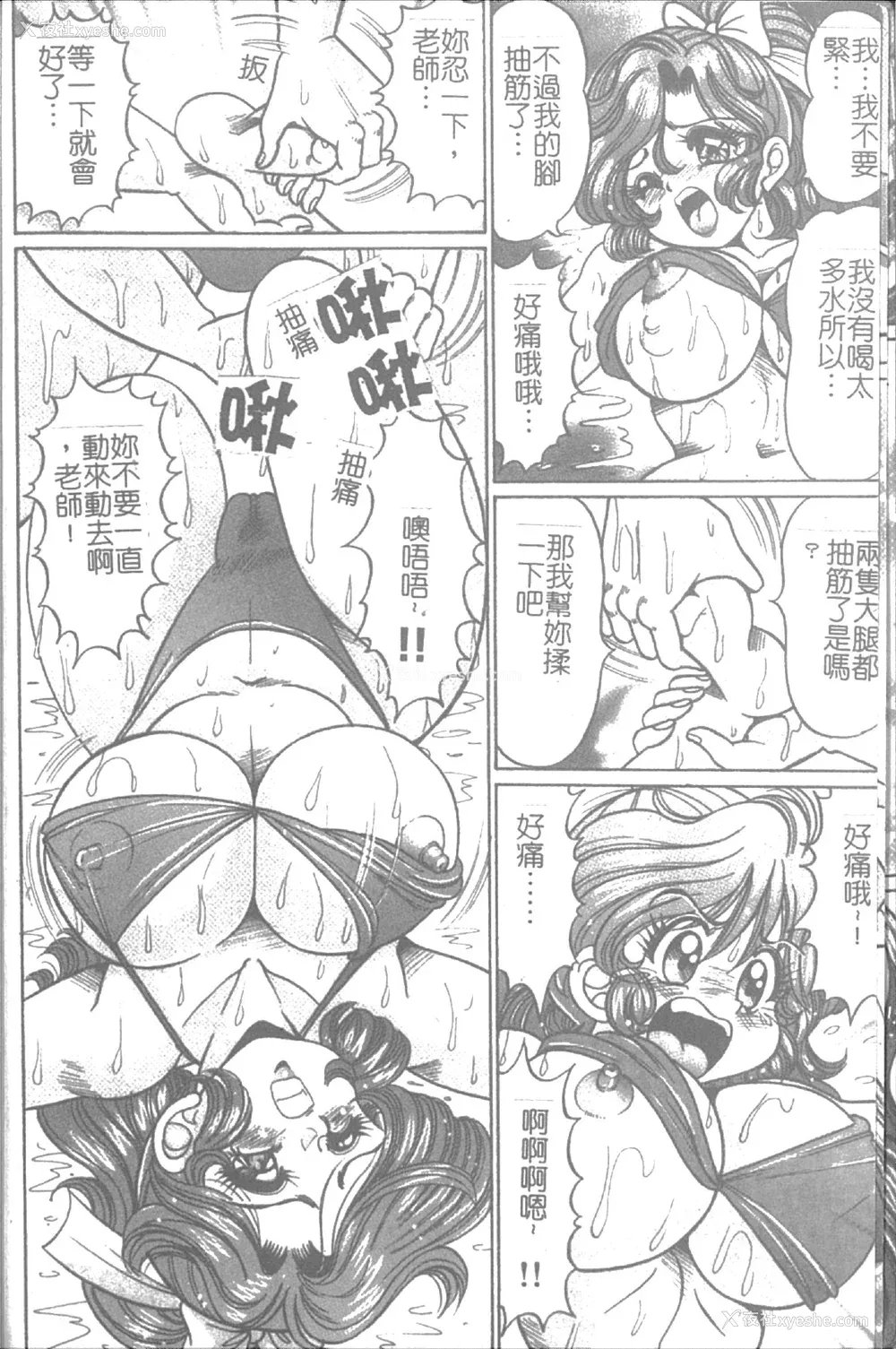 7P - [わたなべわたる] 女教师♥シスター美奈子 [中国翻訳]