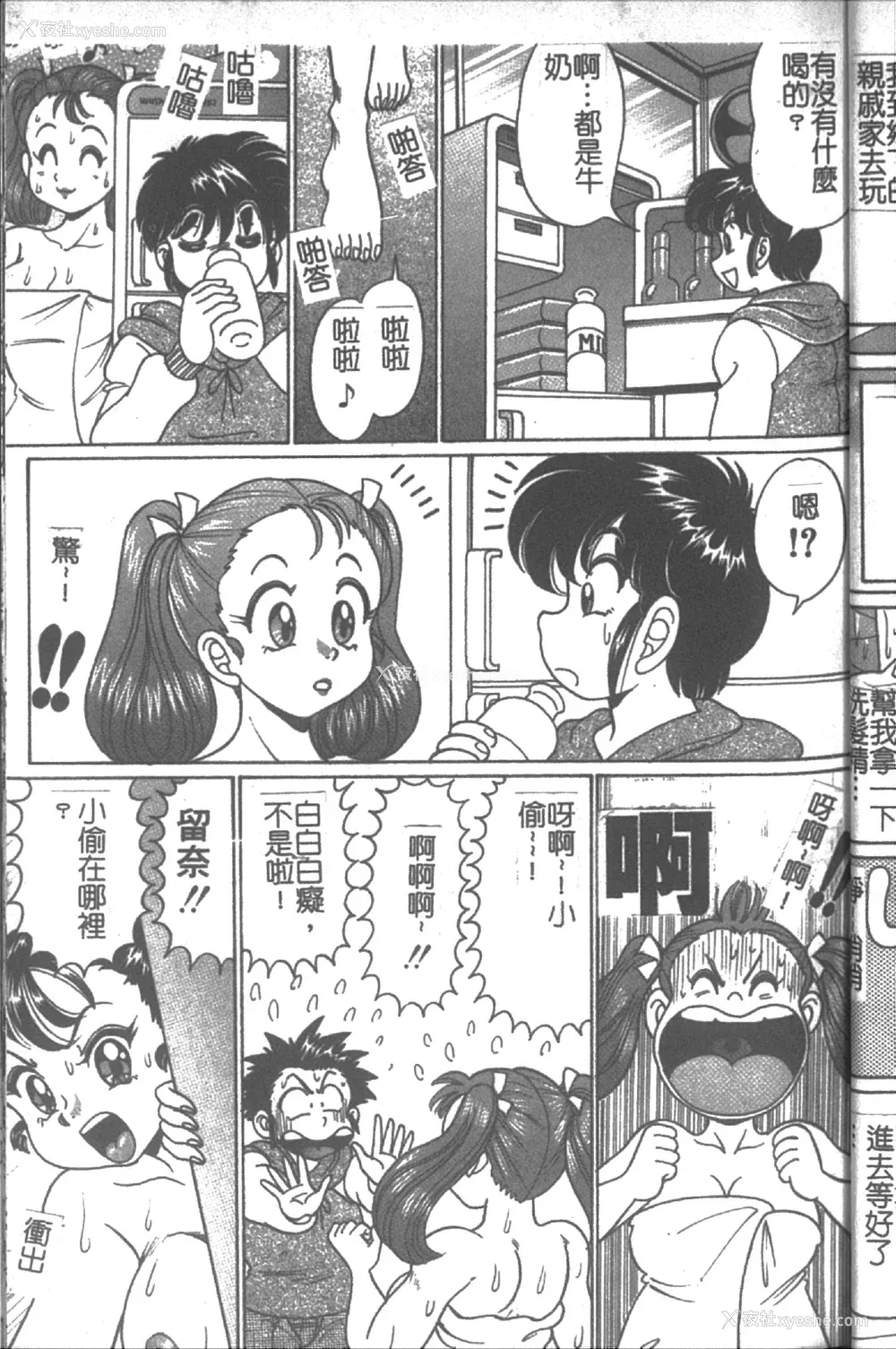 85P - [わたなべわたる] 女教师♥シスター美奈子 [中国翻訳]