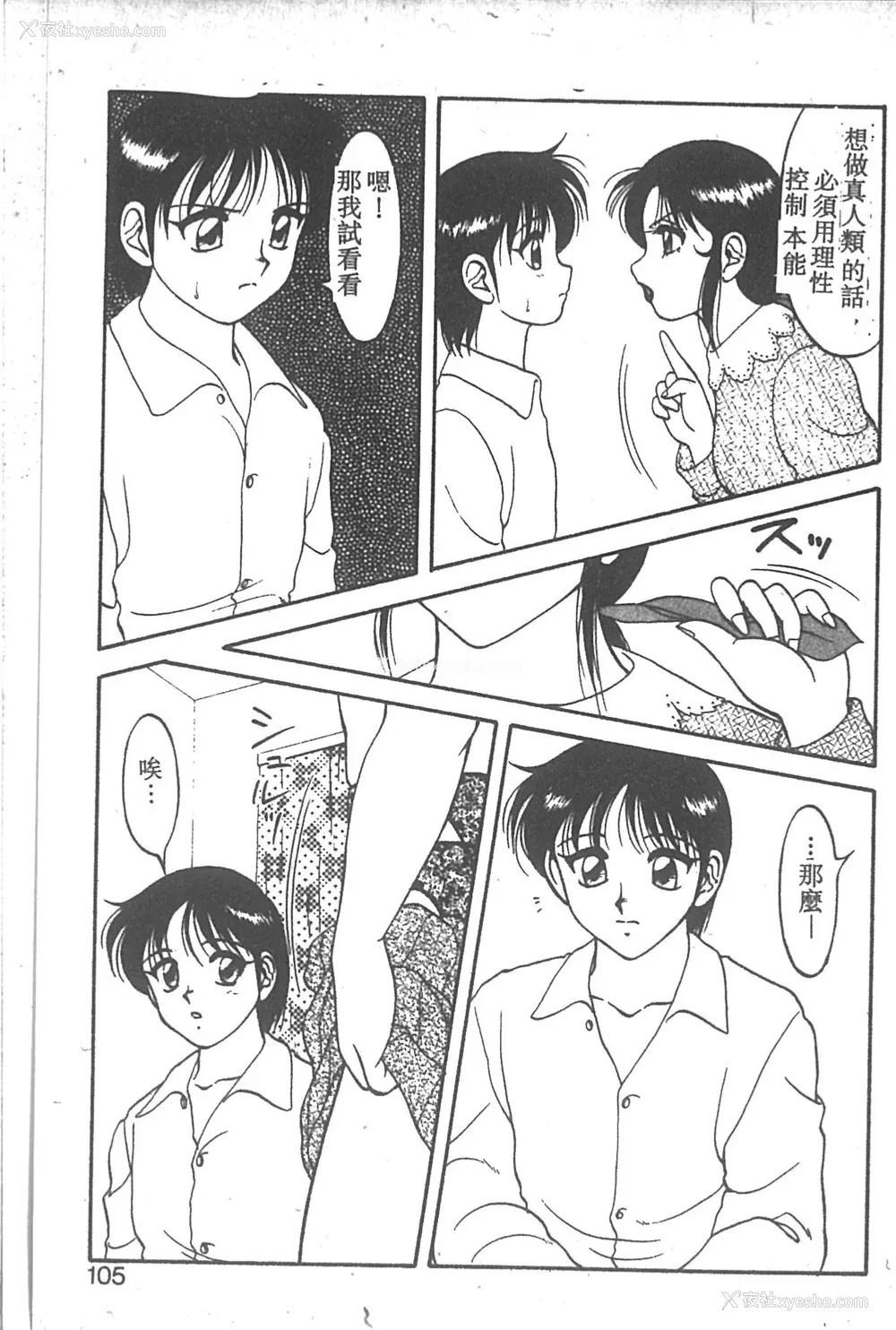 100P - [拝狼] SUPER ファミリーコンプレックス 2 [中国翻訳]