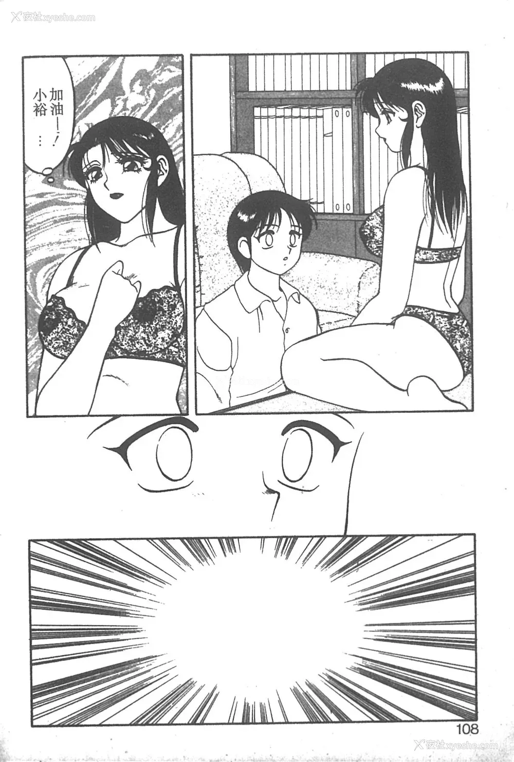 103P - [拝狼] SUPER ファミリーコンプレックス 2 [中国翻訳]