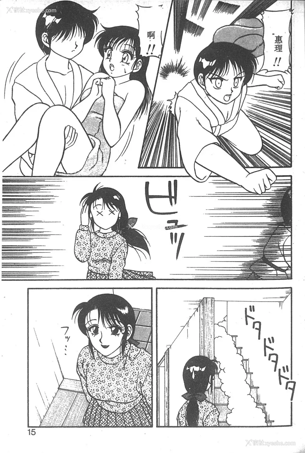 10P - [拝狼] SUPER ファミリーコンプレックス 2 [中国翻訳]