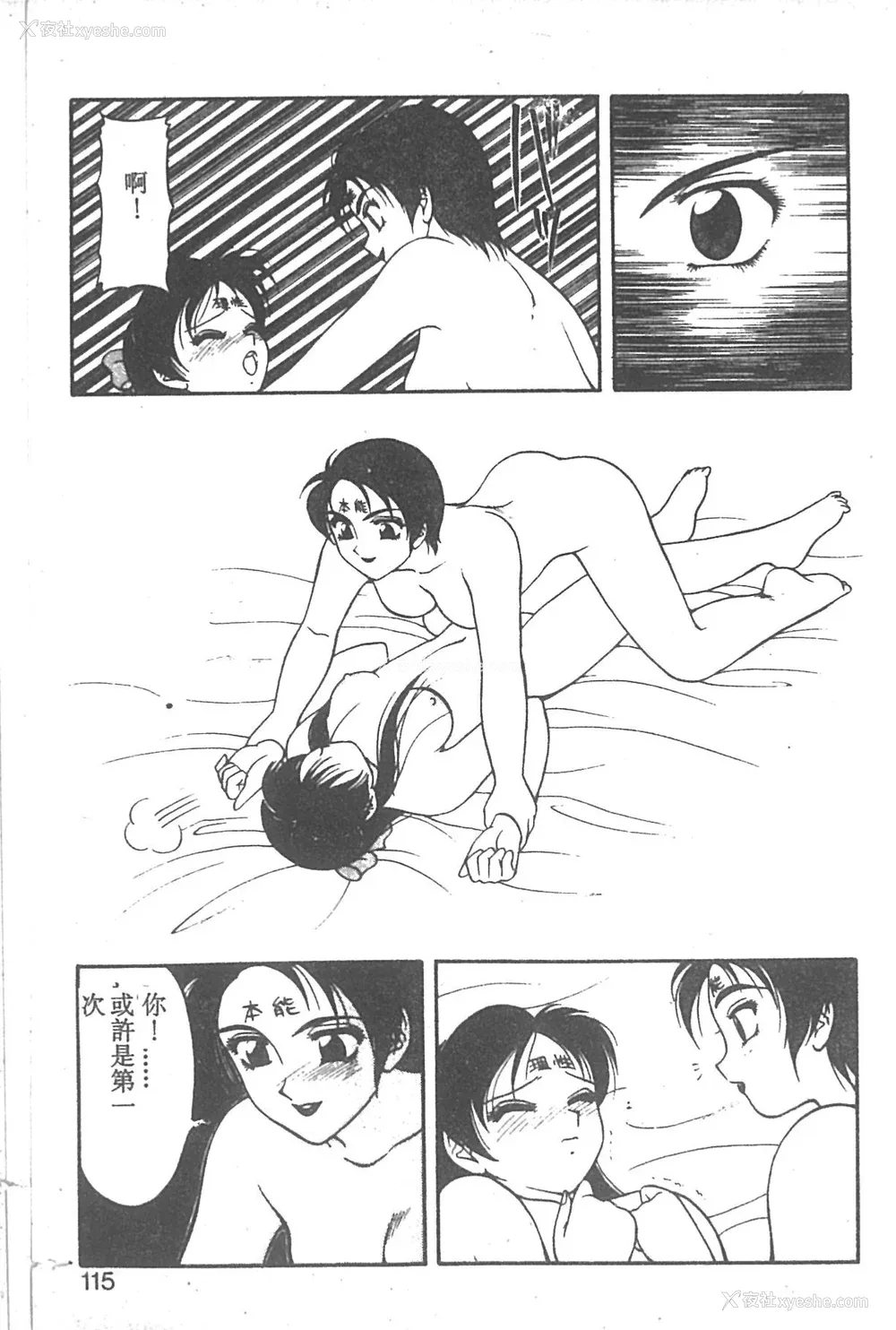 110P - [拝狼] SUPER ファミリーコンプレックス 2 [中国翻訳]