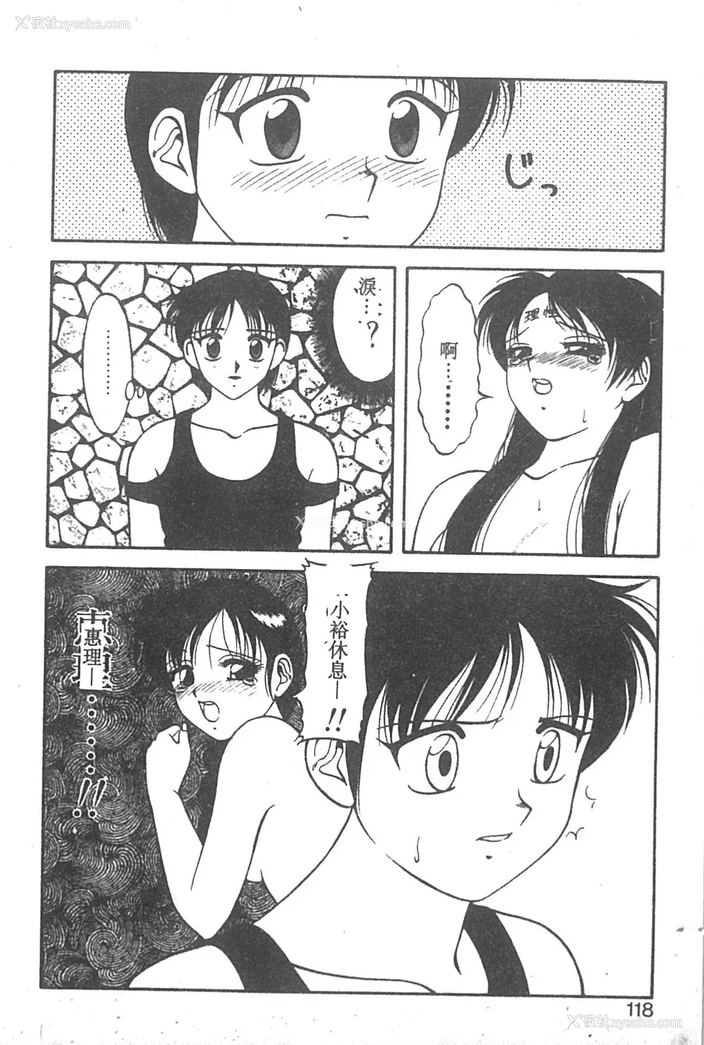 113P - [拝狼] SUPER ファミリーコンプレックス 2 [中国翻訳]