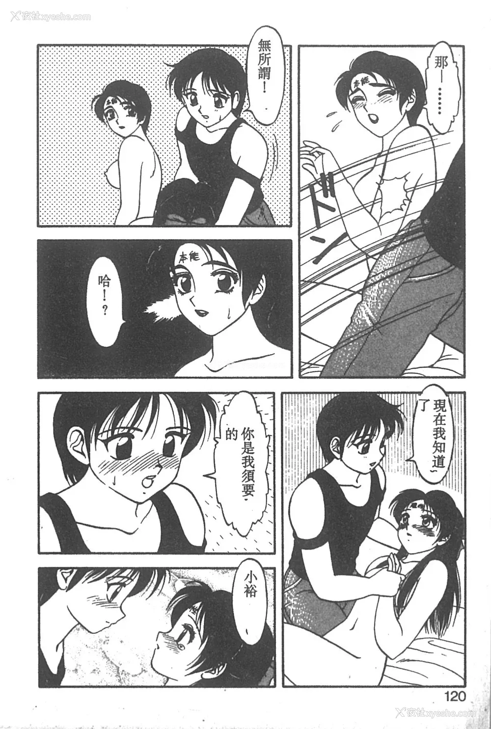 115P - [拝狼] SUPER ファミリーコンプレックス 2 [中国翻訳]