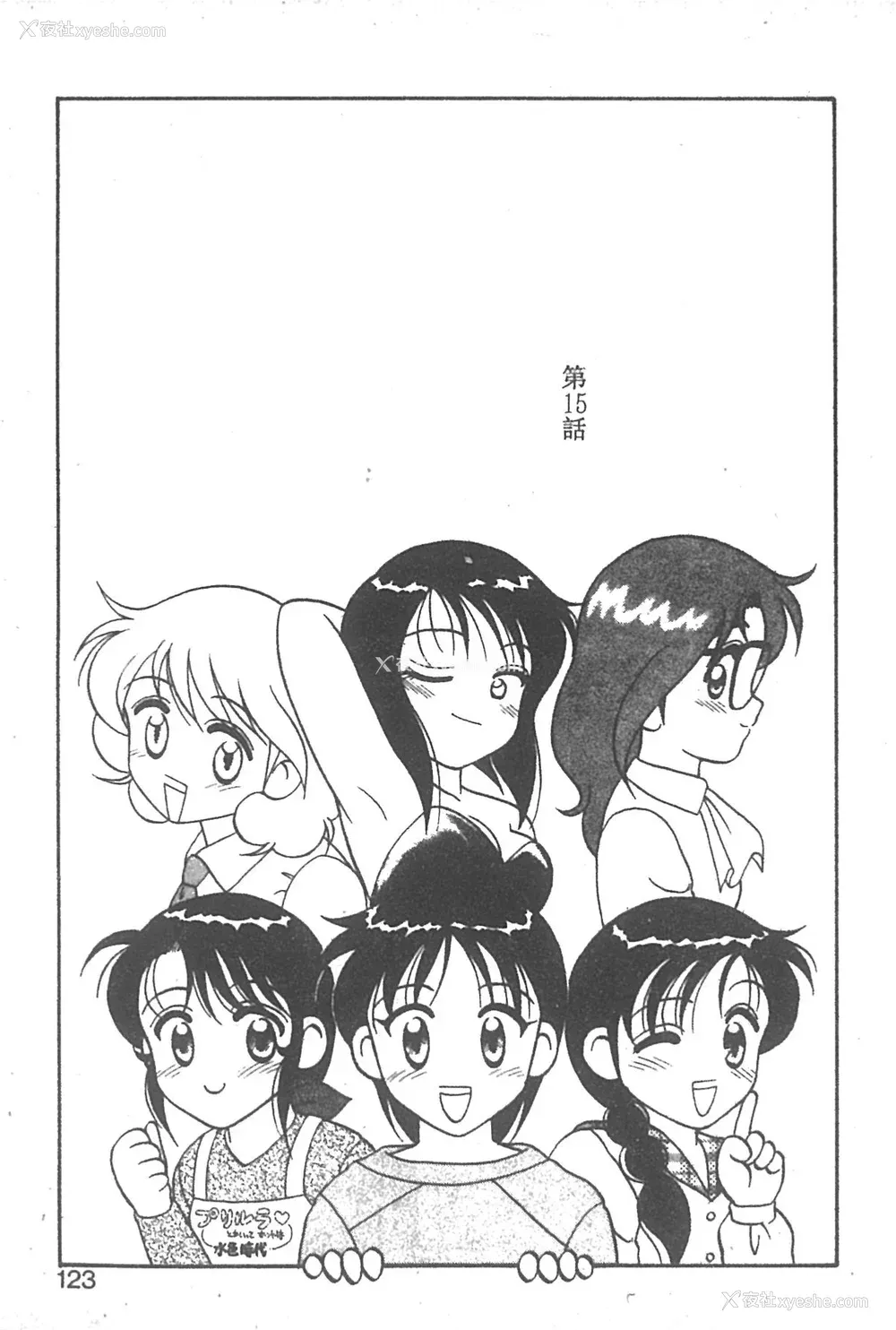 118P - [拝狼] SUPER ファミリーコンプレックス 2 [中国翻訳]