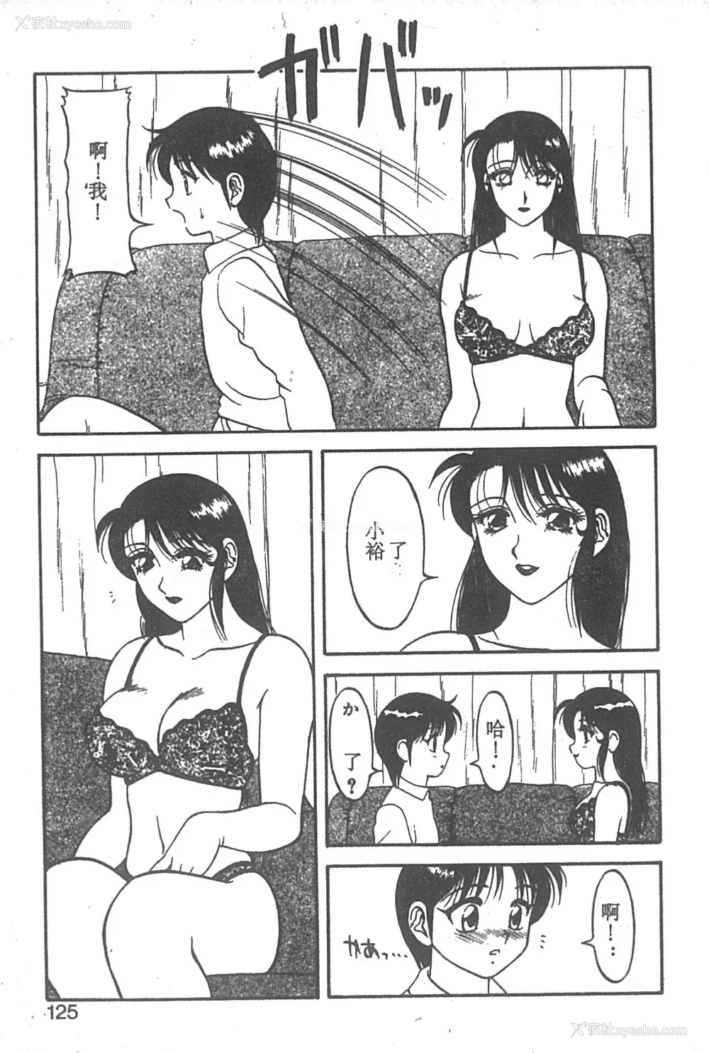 120P - [拝狼] SUPER ファミリーコンプレックス 2 [中国翻訳]