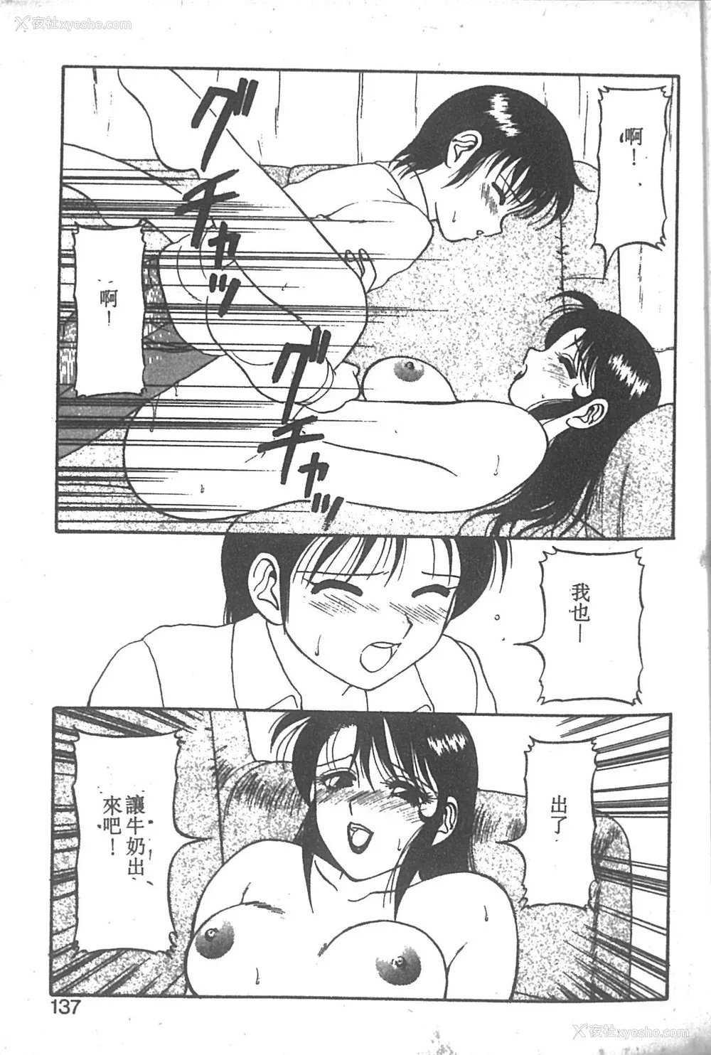 132P - [拝狼] SUPER ファミリーコンプレックス 2 [中国翻訳]