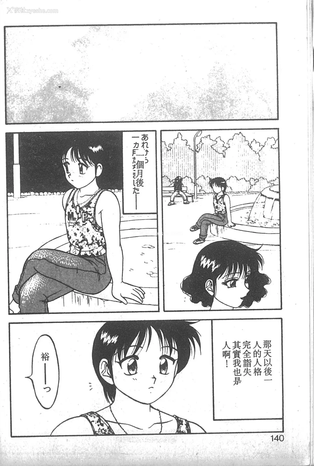 135P - [拝狼] SUPER ファミリーコンプレックス 2 [中国翻訳]