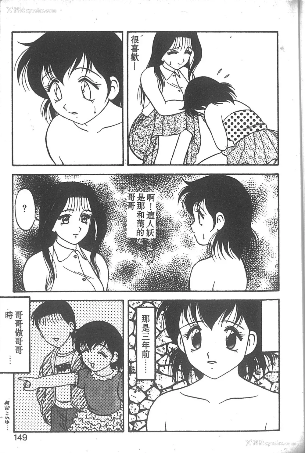 144P - [拝狼] SUPER ファミリーコンプレックス 2 [中国翻訳]