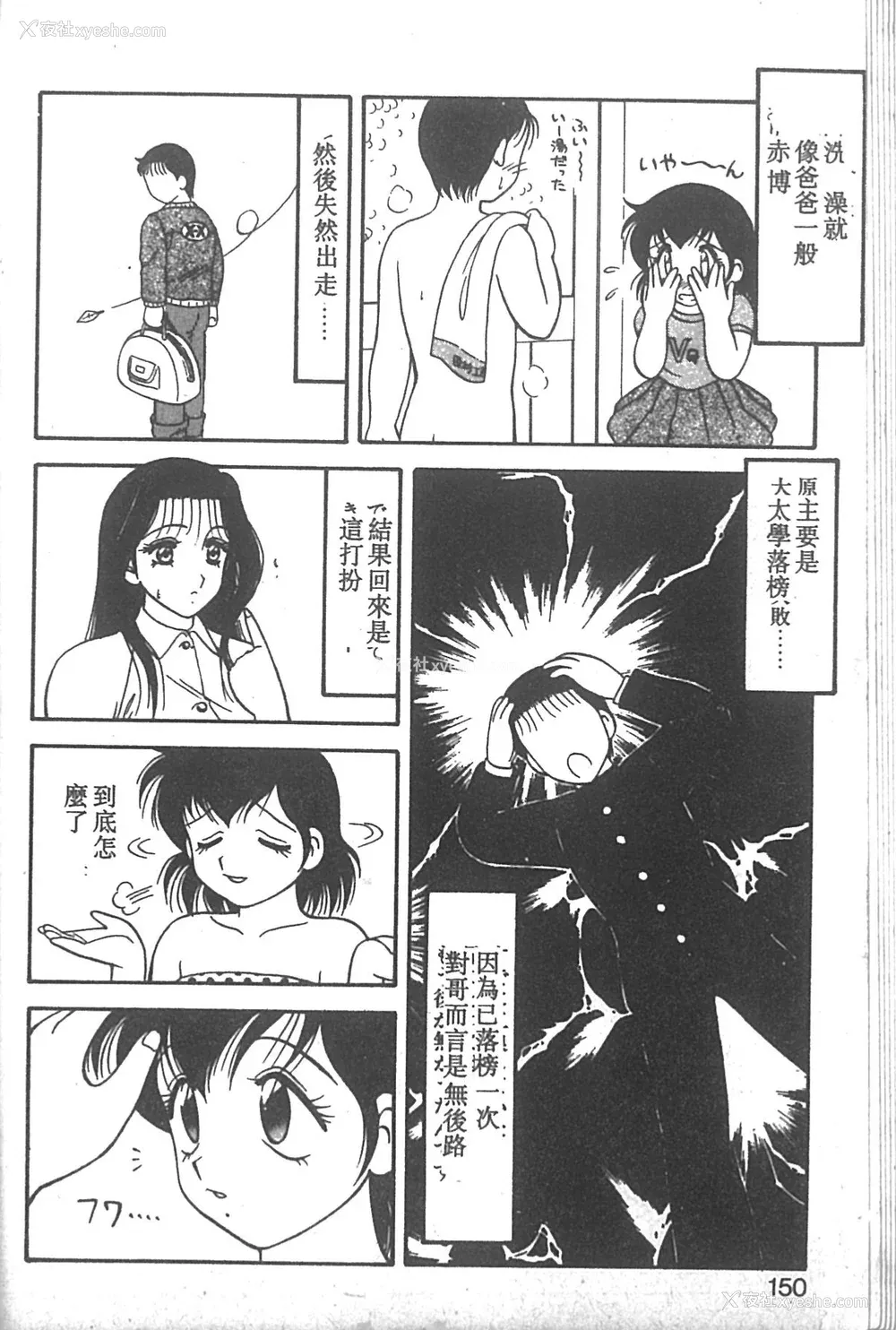 145P - [拝狼] SUPER ファミリーコンプレックス 2 [中国翻訳]