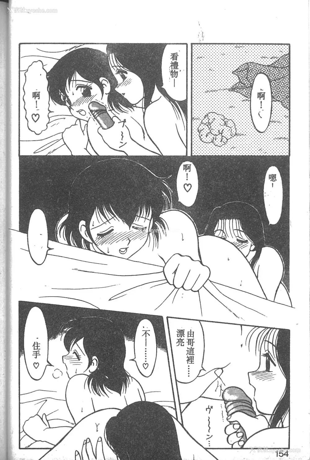 149P - [拝狼] SUPER ファミリーコンプレックス 2 [中国翻訳]