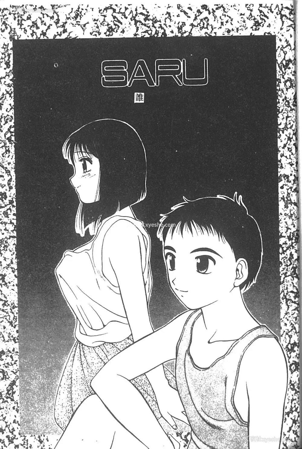 154P - [拝狼] SUPER ファミリーコンプレックス 2 [中国翻訳]