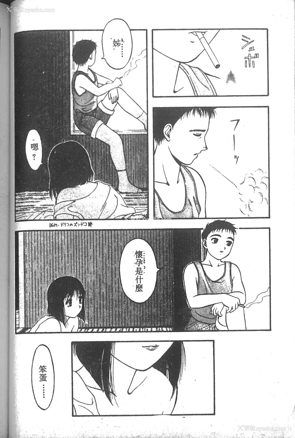 169P - [拝狼] SUPER ファミリーコンプレックス 2 [中国翻訳]