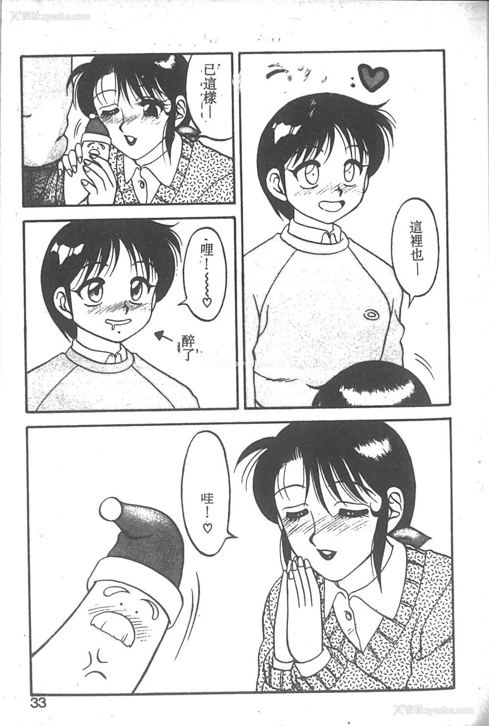 28P - [拝狼] SUPER ファミリーコンプレックス 2 [中国翻訳]