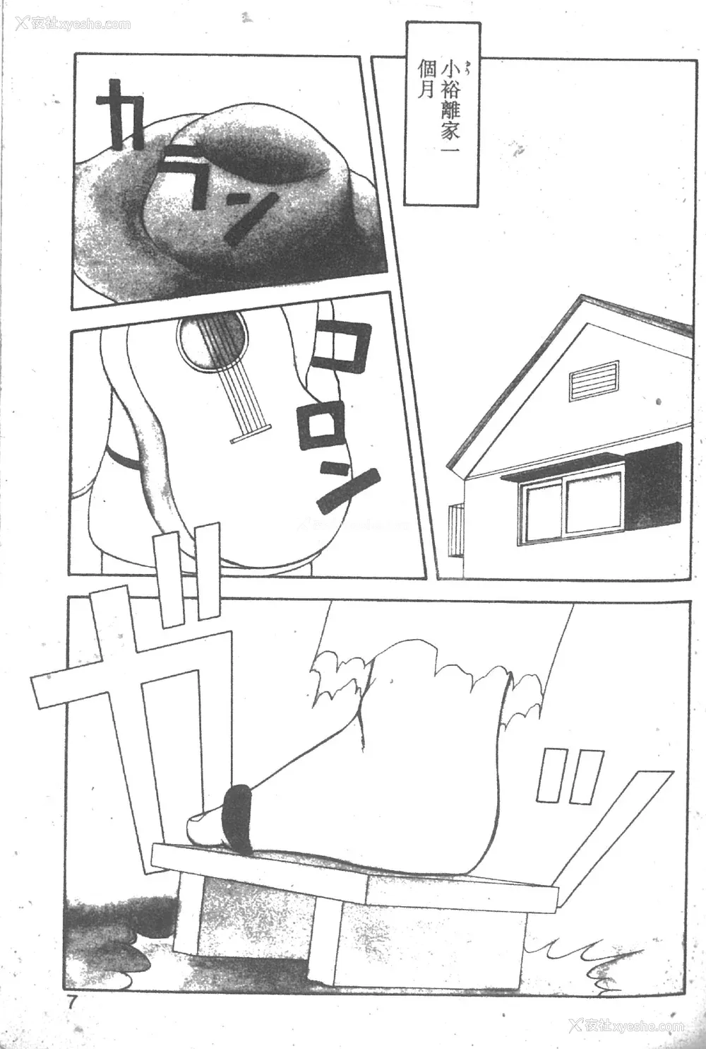 2P - [拝狼] SUPER ファミリーコンプレックス 2 [中国翻訳]