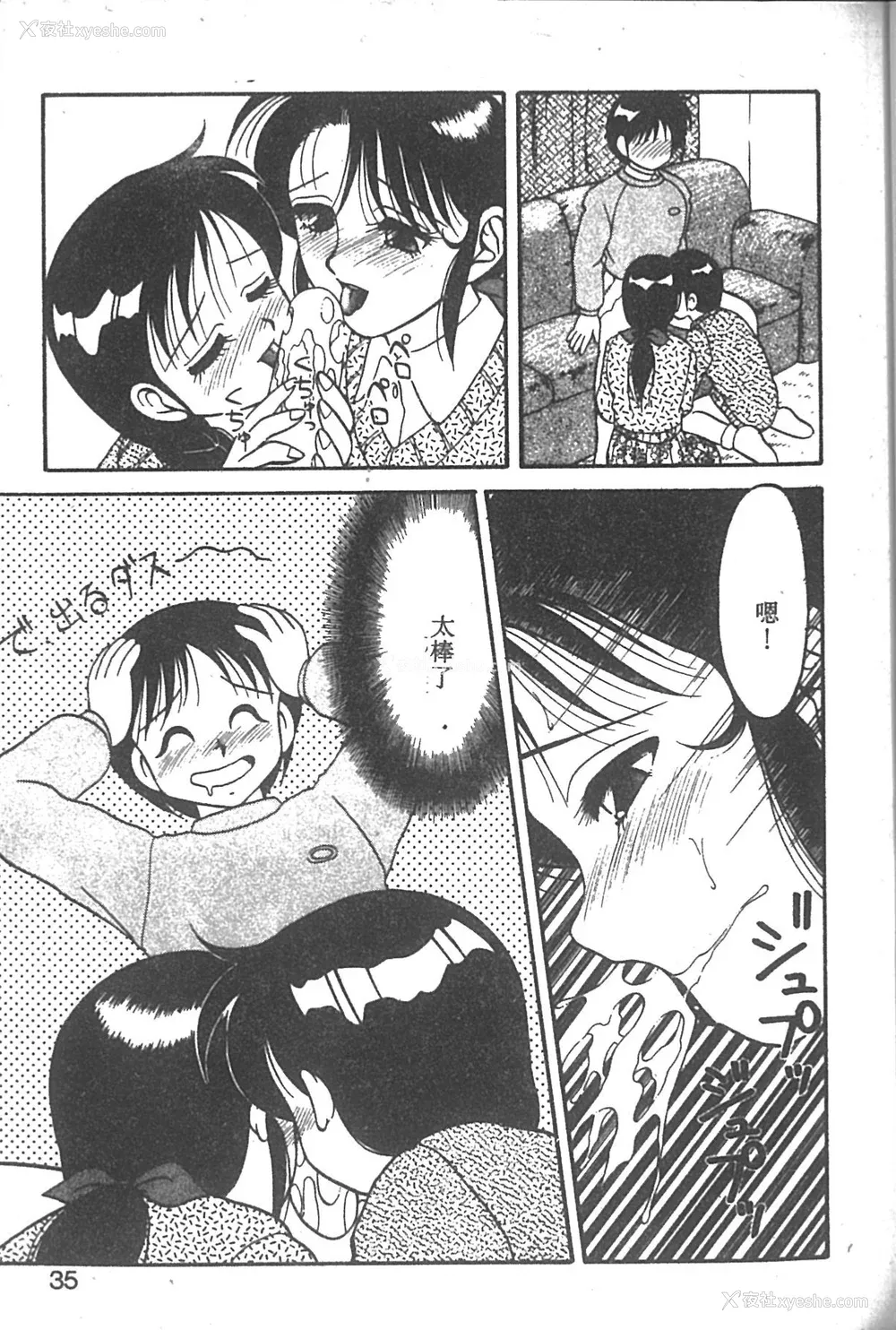 30P - [拝狼] SUPER ファミリーコンプレックス 2 [中国翻訳]