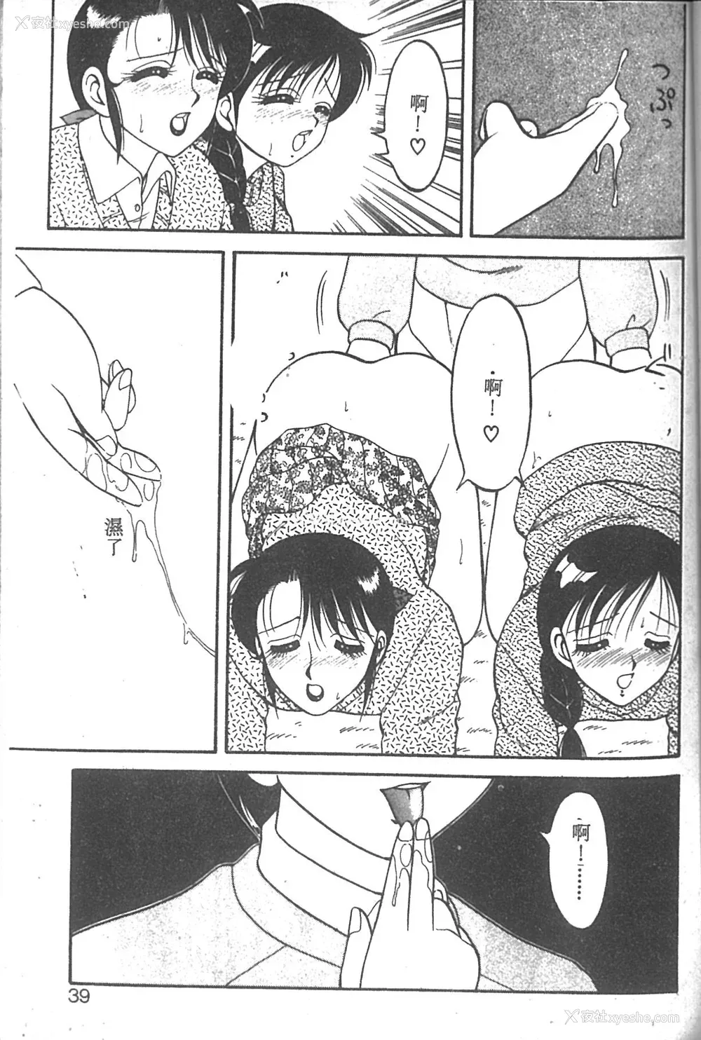 34P - [拝狼] SUPER ファミリーコンプレックス 2 [中国翻訳]